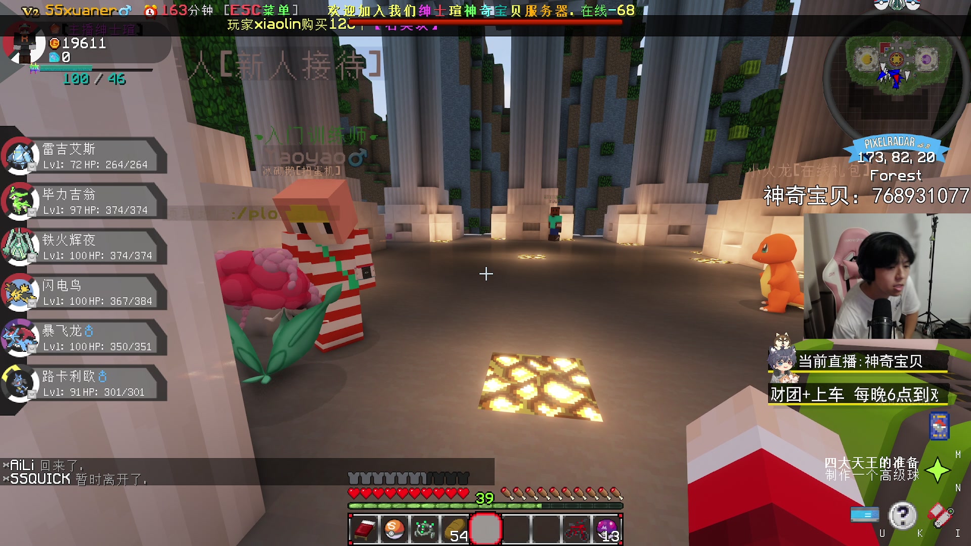 【2023-07-25 22点场】丨绅士瑄丨：神奇宝贝服务器出发！