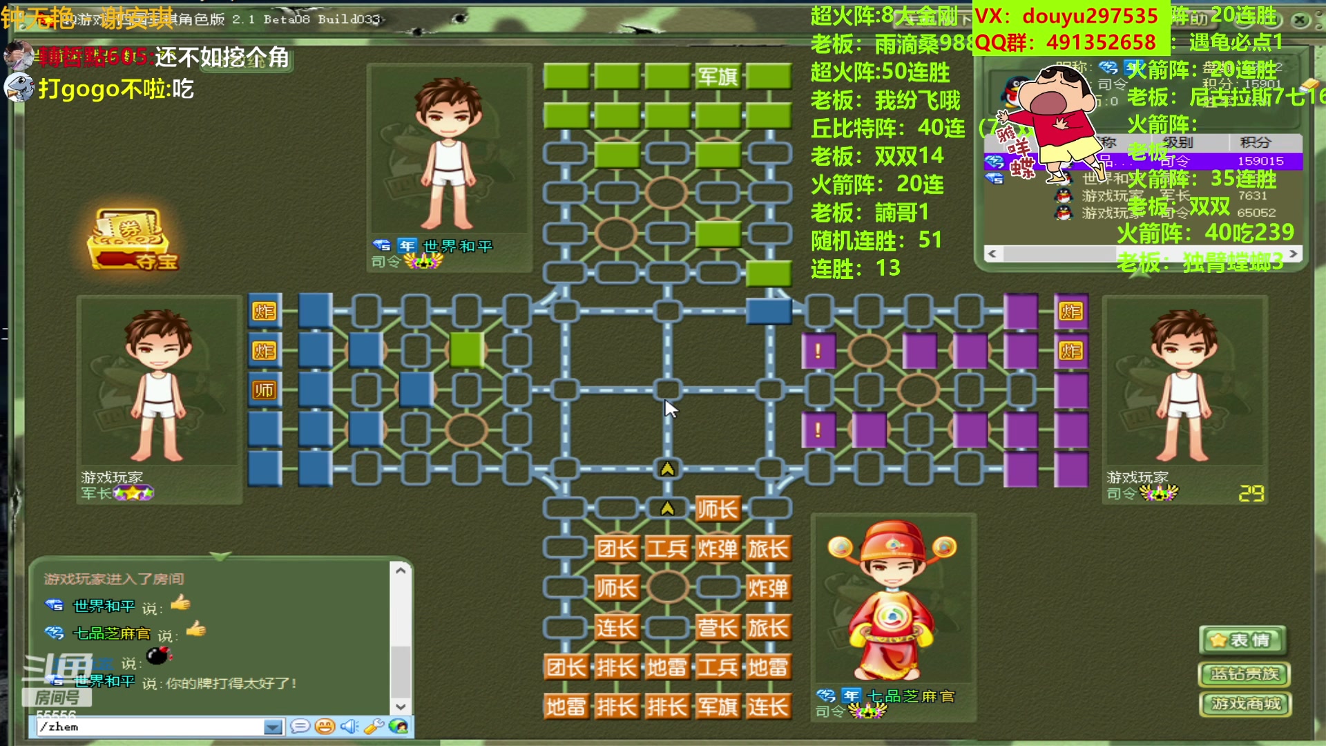 【2023-07-26 14点场】恶蚊子：热血军棋！