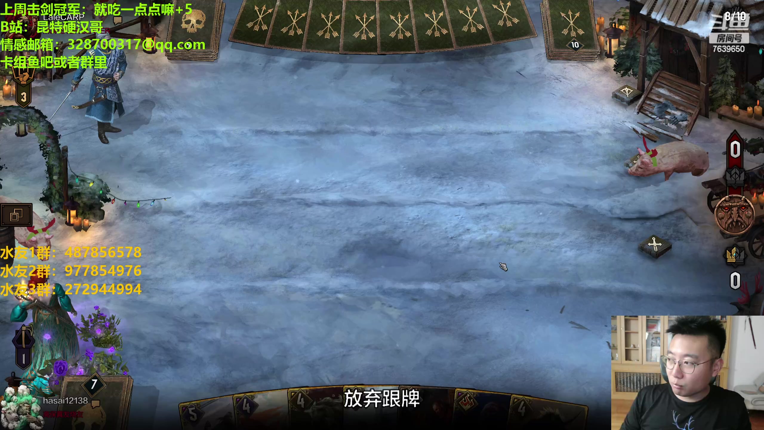 【2023-07-25 19点场】硬汉哥孙士彧：硬汉哥的昆特牌之家