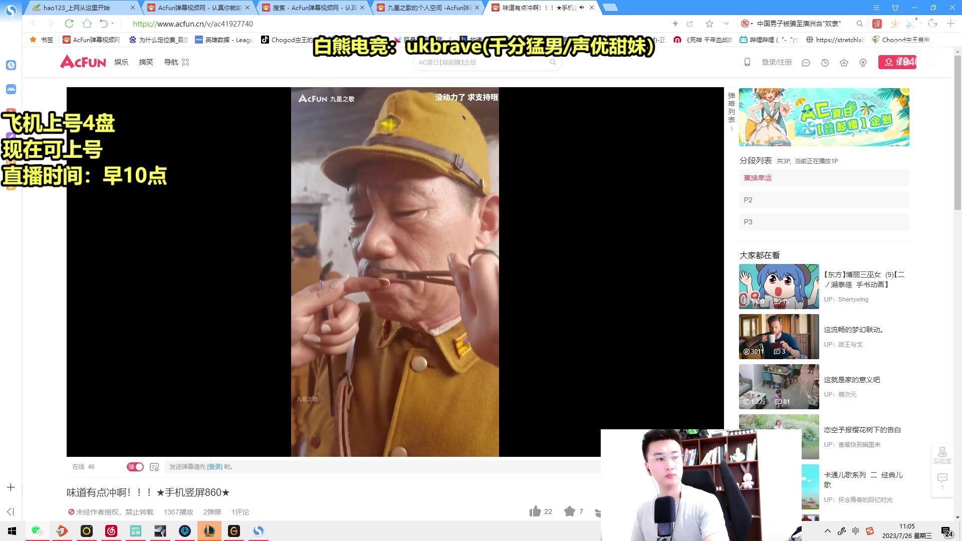 【2023-07-26 10点场】Chogod虫王：虫王：峡谷冒险