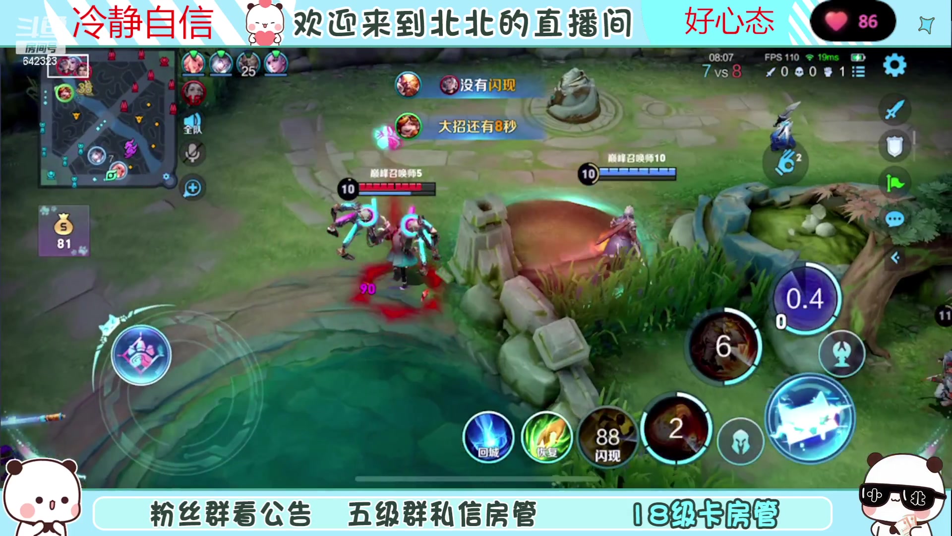 【2023-07-21 19点场】小笨蛋北北：(122段中路)巅峰2200冲第一