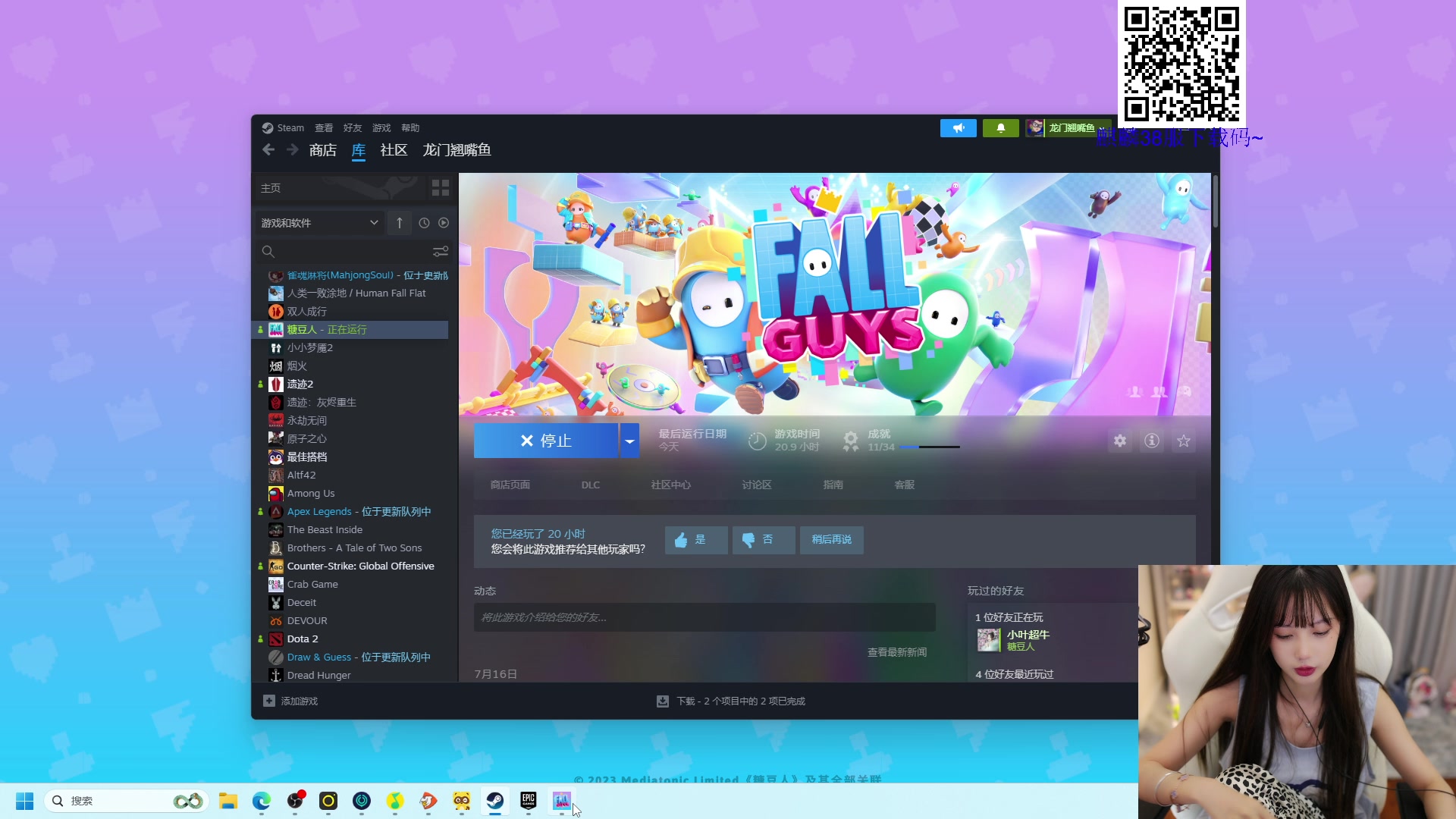 【2023-07-26 19点场】艾琳bigbaby：【双倍】重生之添柴少女