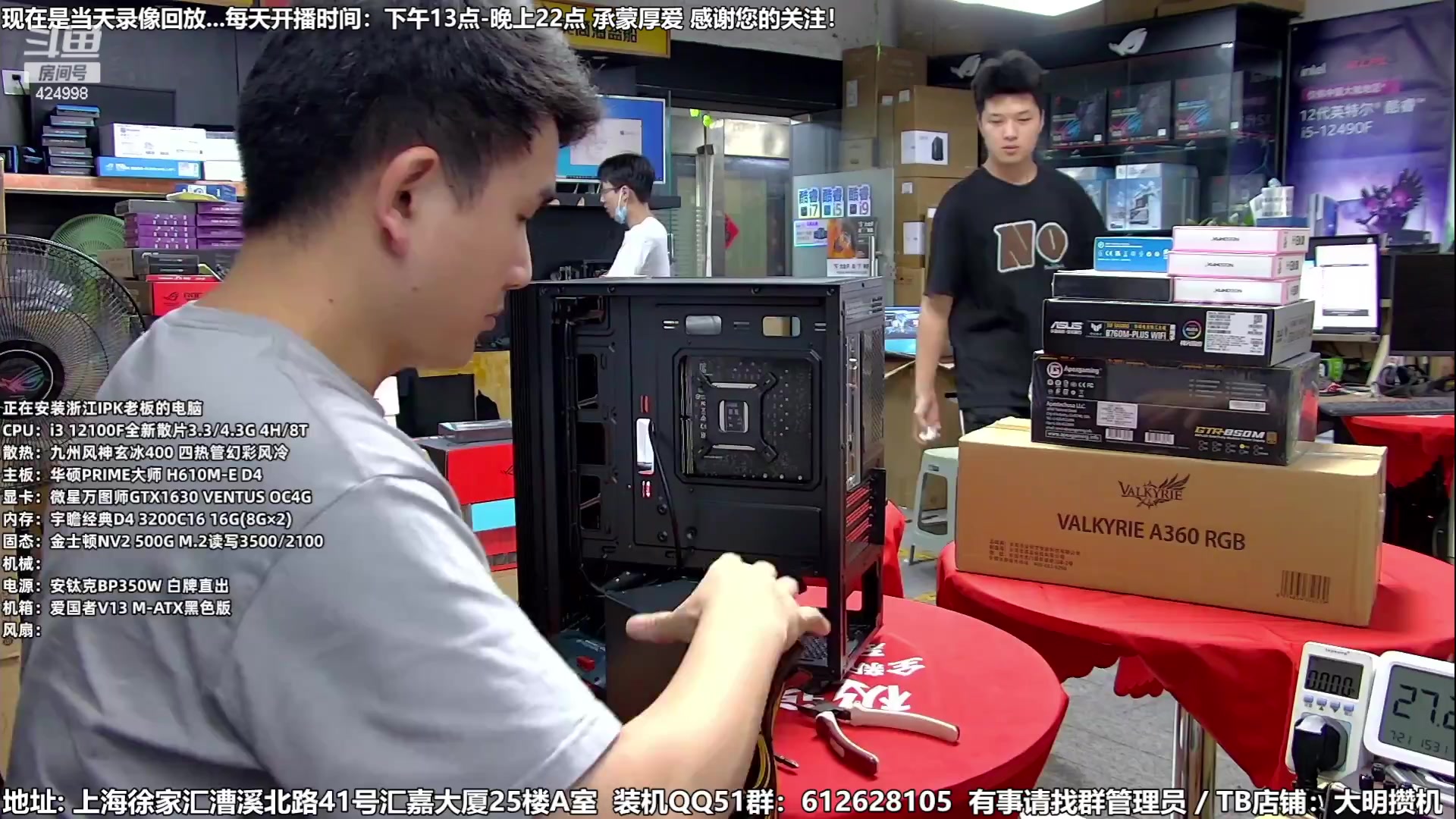 【2023-07-26 00点场】上海大明海：【大明攒机】暑期装机大活动