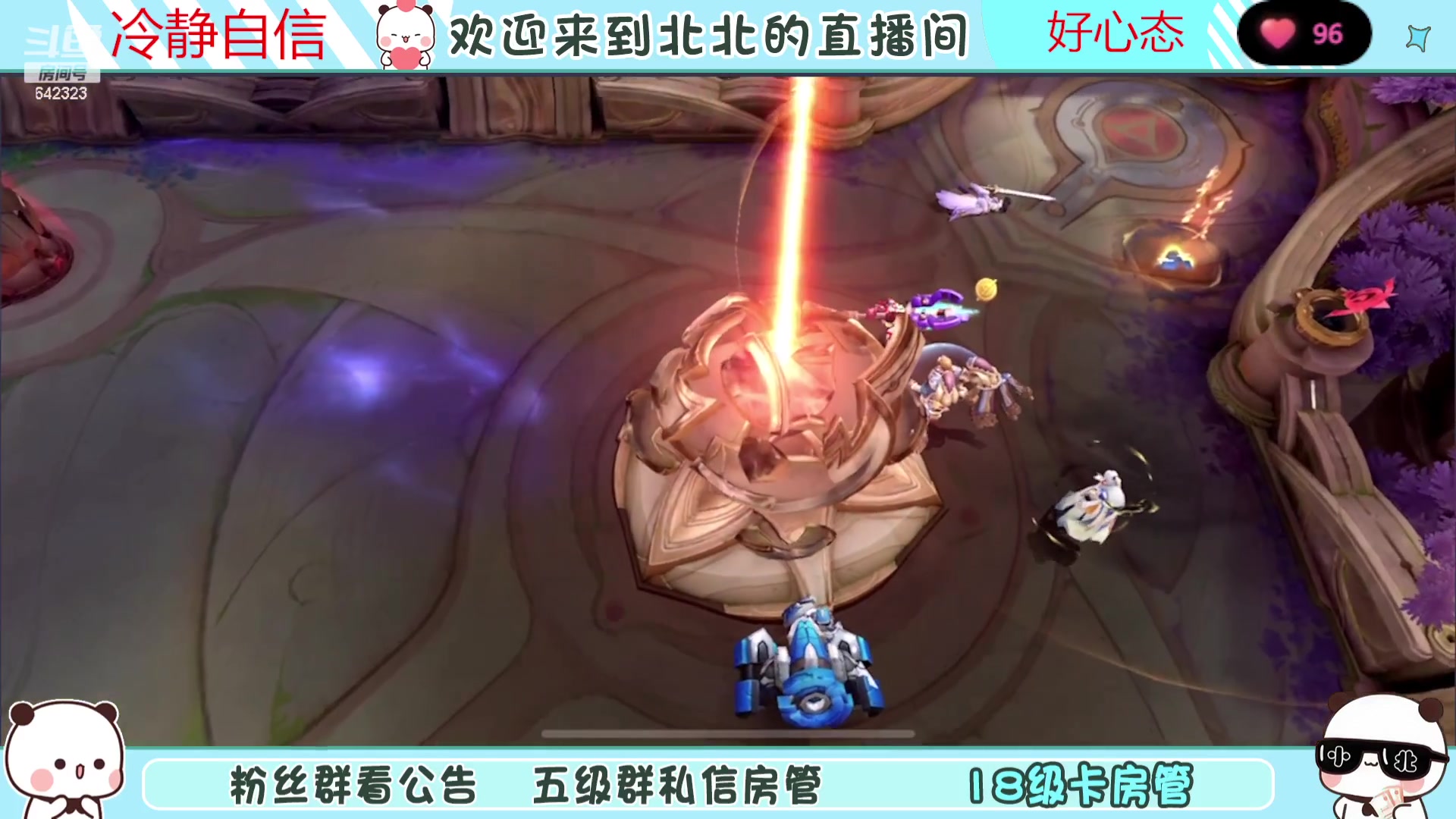 【2023-07-23 17点场】小笨蛋北北：(122段中路)巅峰2300冲第一