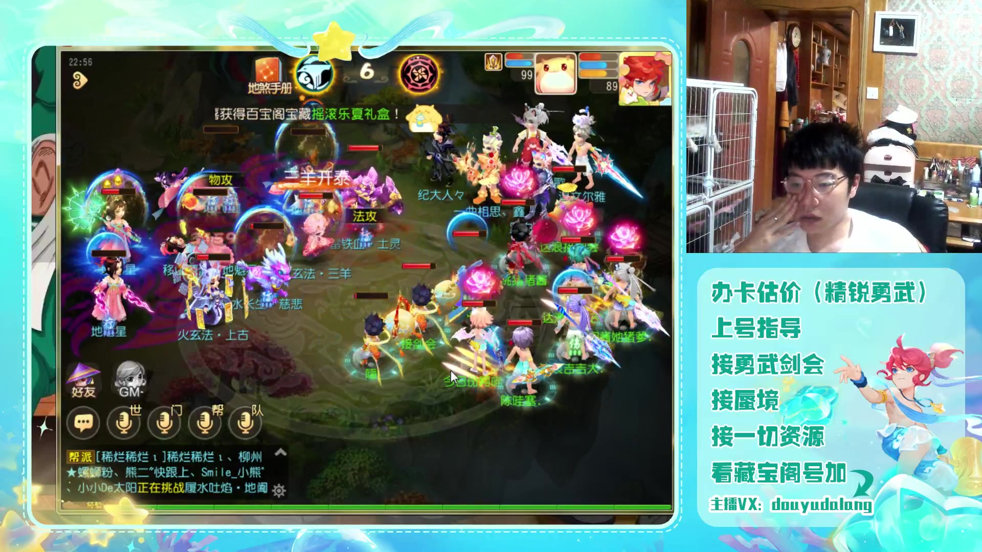 【2023-07-25 22点场】霹雳达浪娃：达浪：勇武大聪明