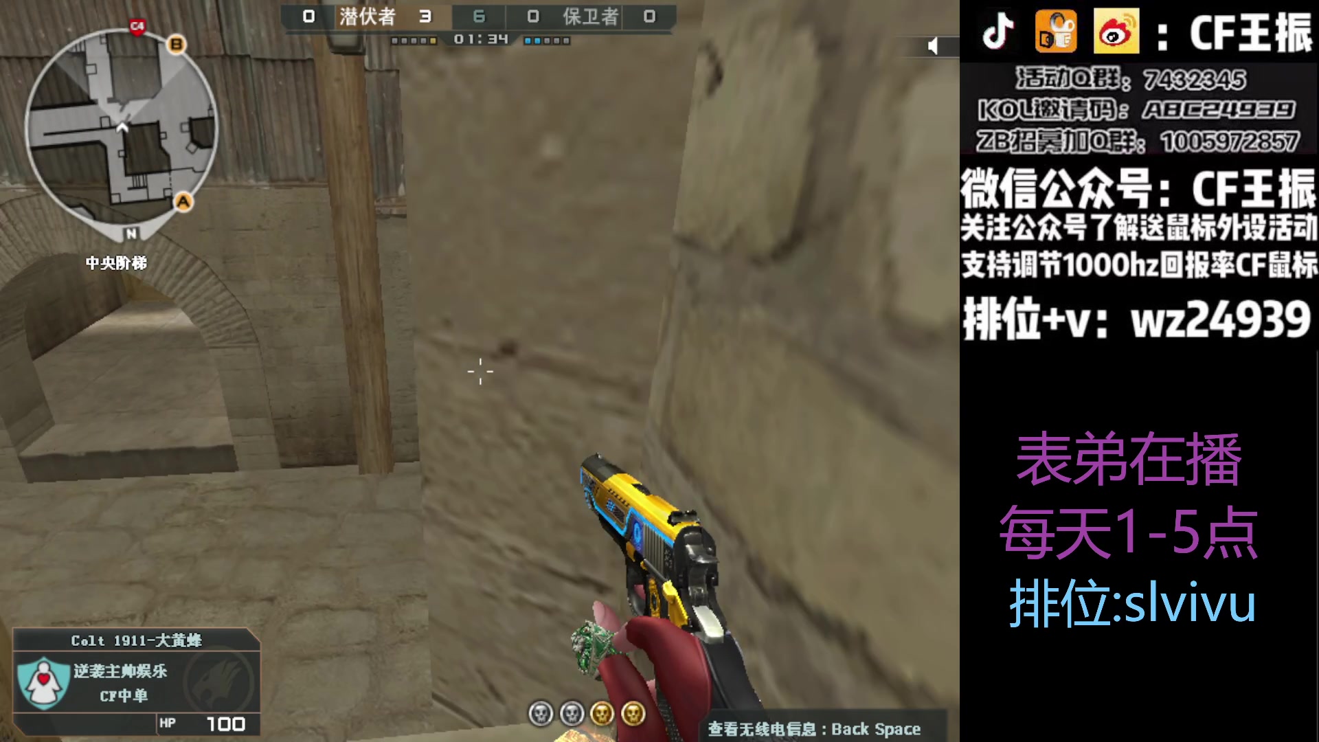 【2023-07-26 13点场】CF王振：最远的你们是我最近的爱`-`