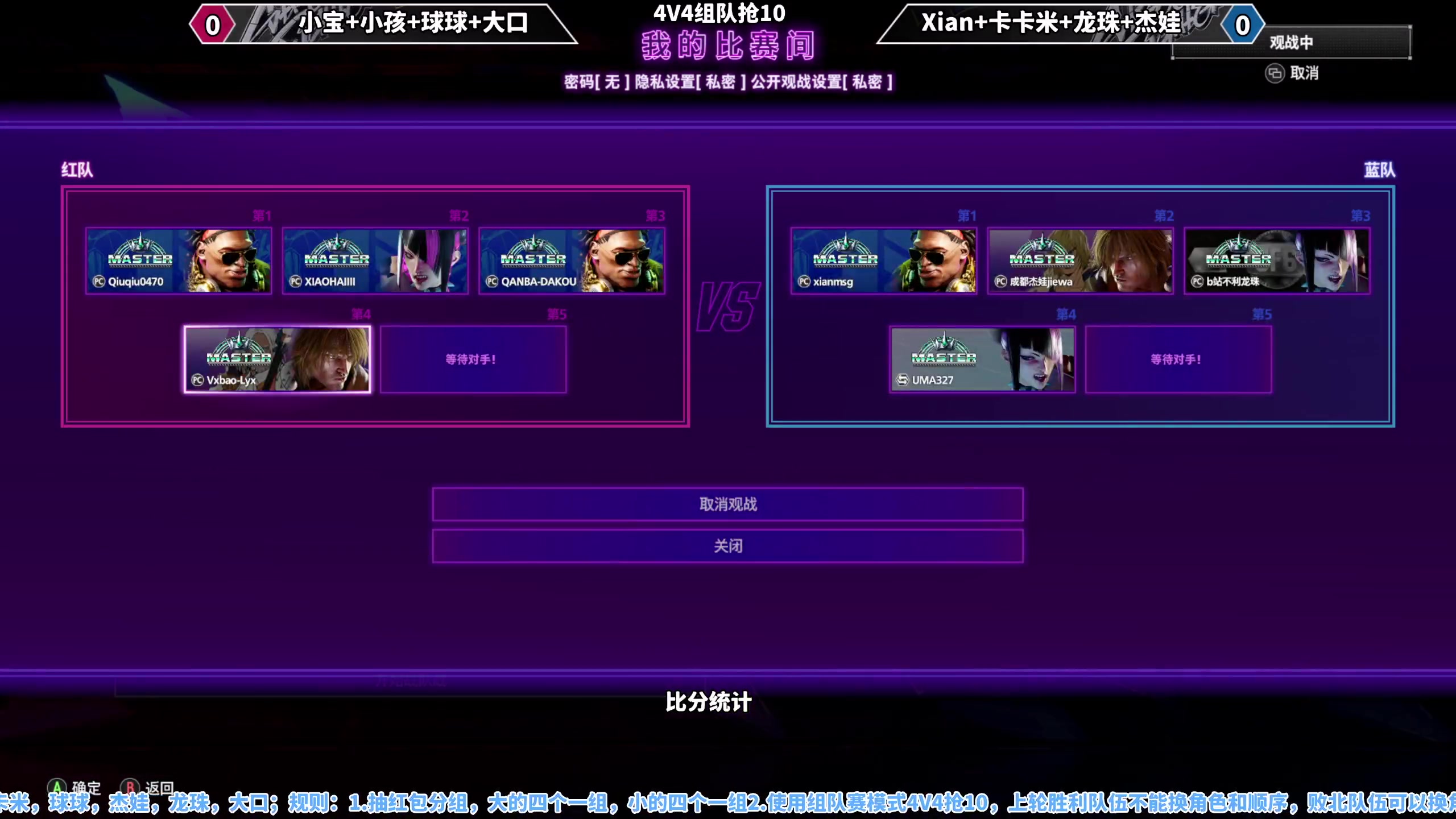 【2023-07-25 19点场】边哥BeenGor：20点直播：小孩小宝组队！街霸6组队赛