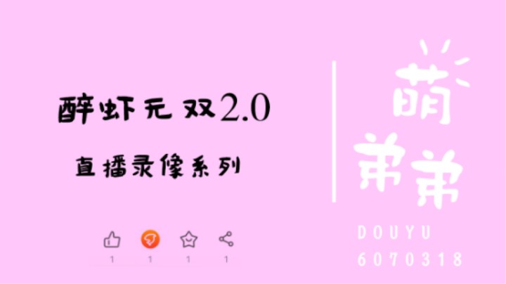醉侠无双2.0