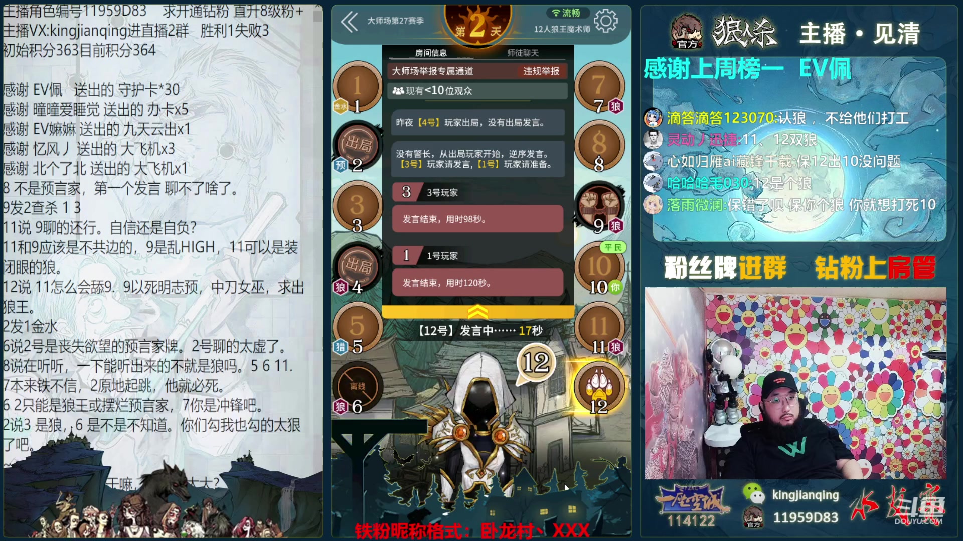 【2023-07-25 18点场】见清king：岁月磨我少年志，时光凉我善良心
