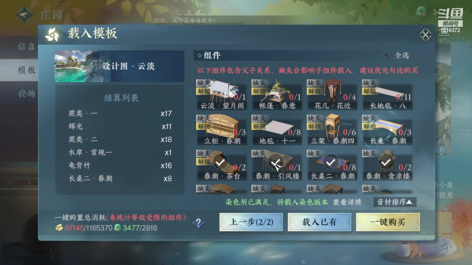 【2023-07-26 18点场】传说中的紫衣：缘定三生~休闲公会收人~