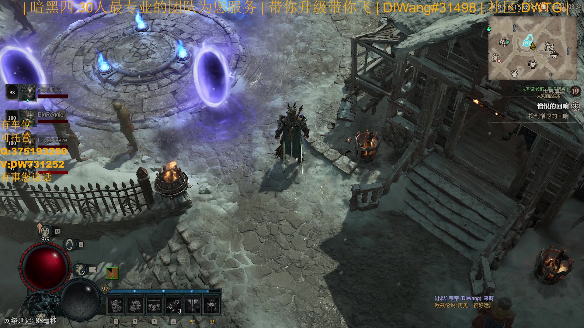 【2023-07-26 03点场】主播帝王：【暗黑四】专业团队带你飞