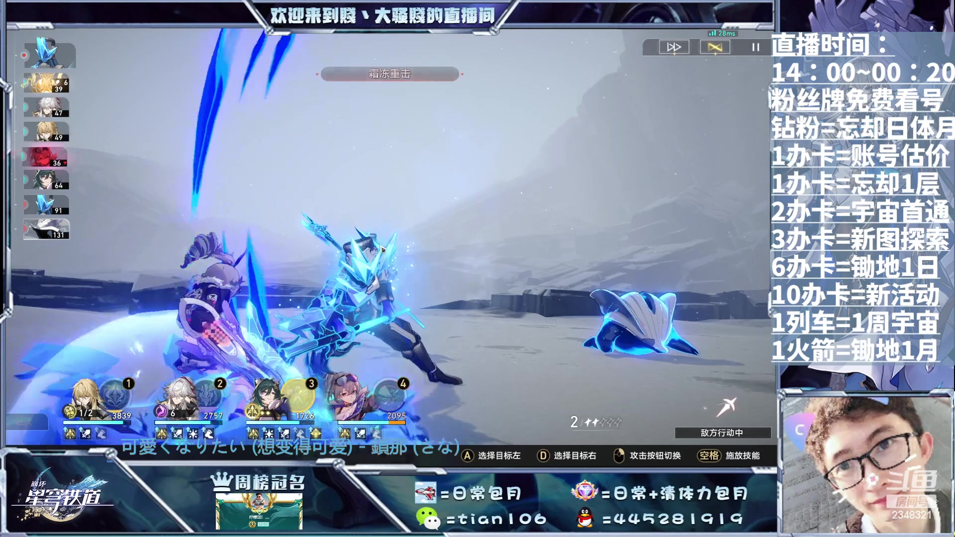 【2023-07-25 21点场】賤丶大骚賤：混沌回忆全自动满星无压力