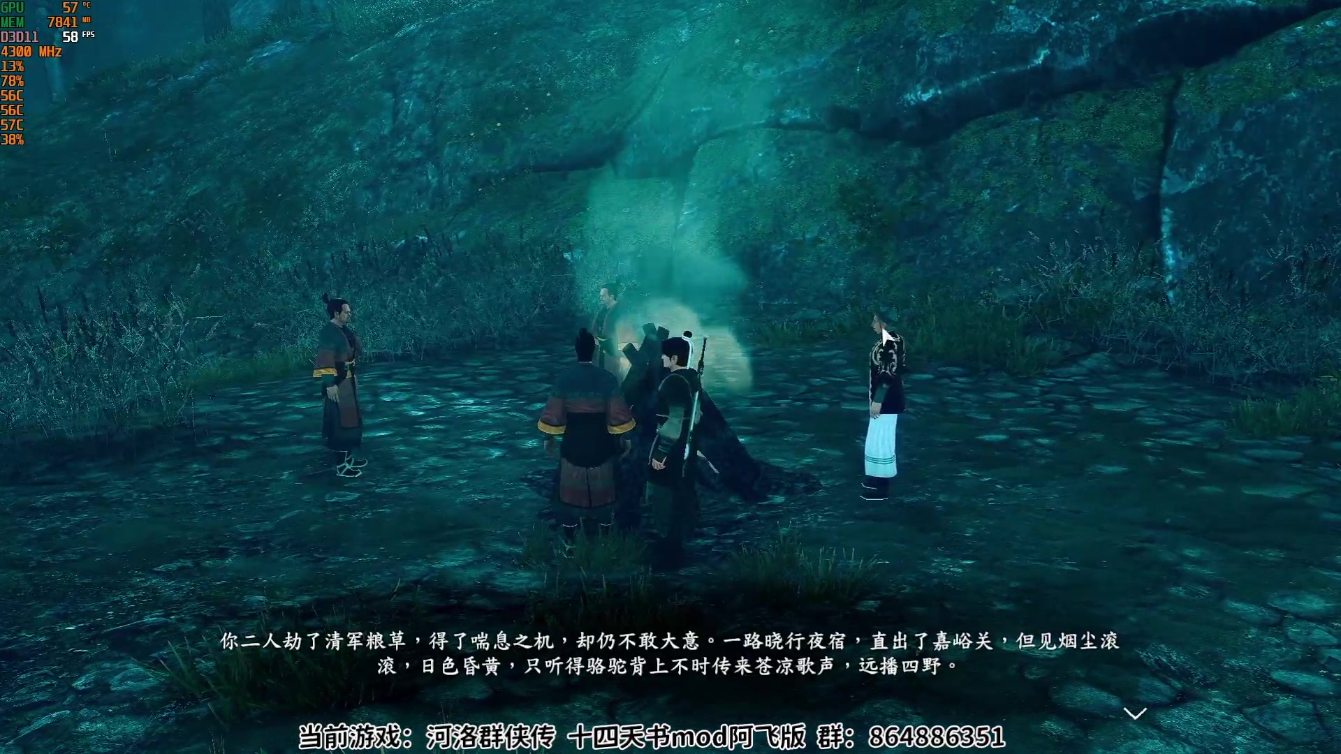 【2023-07-25 20点场】shalou88沙漏哥：河洛群侠传 十四天书mod