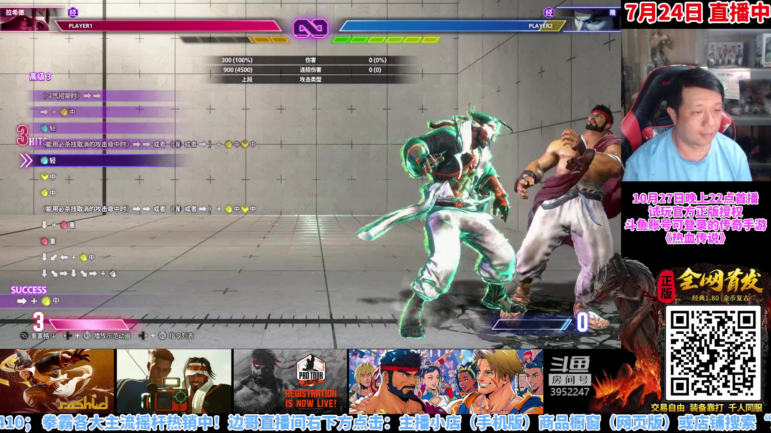 【2023-07-24 21点场】边哥BeenGor：直播：街霸6最新DLC角色拉希德更新！