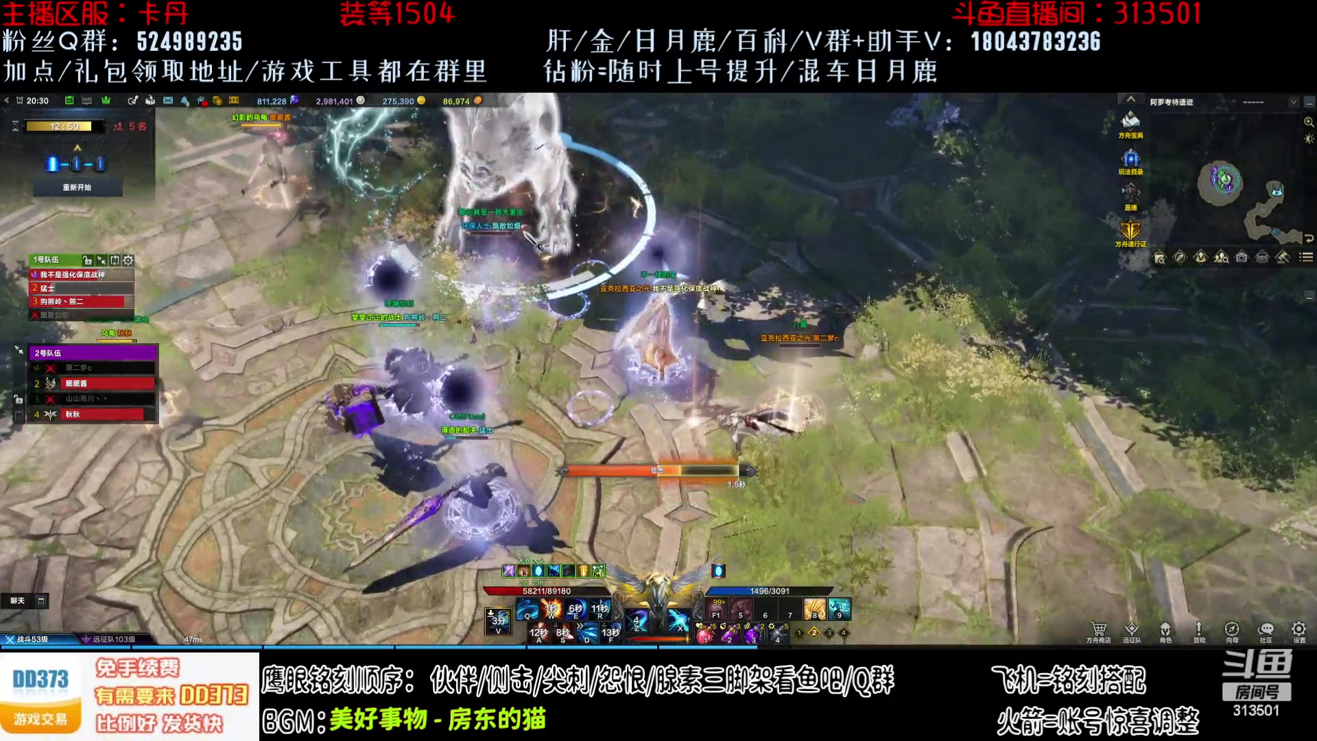 【2023-7-26 19点场】313501丶Boss:Boss鹰眼：带车日月鹿