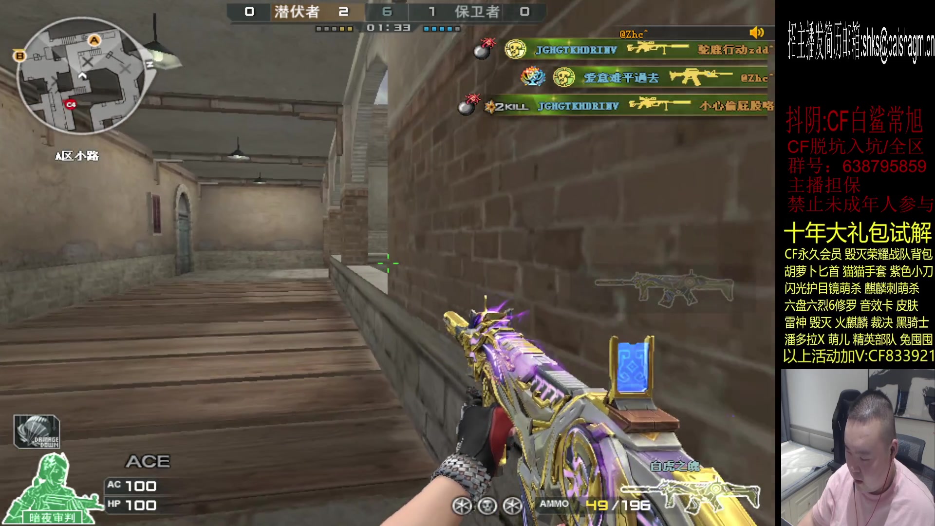 【2023-07-27 00点场】白鲨常旭DBQ：没传说艾莉萨也玩CF吗？