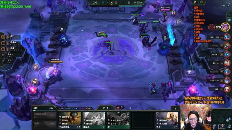 【lol云顶之弈】仙凡哥哥丶的精彩时刻 20230727 06点场