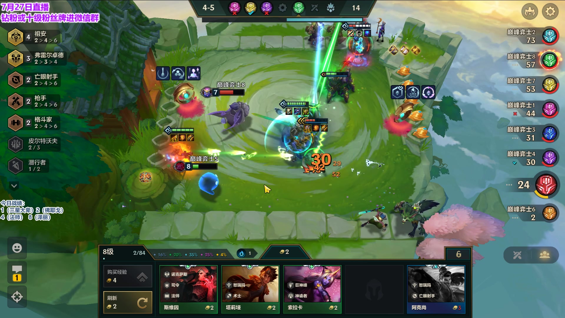 【2023-07-27 13点场】初音未来灰飞：初音：直播五天金铲铲巅峰赛