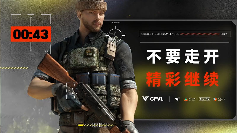 【穿越火线】穿越火线运营团队的精彩时刻 20230727 15点场