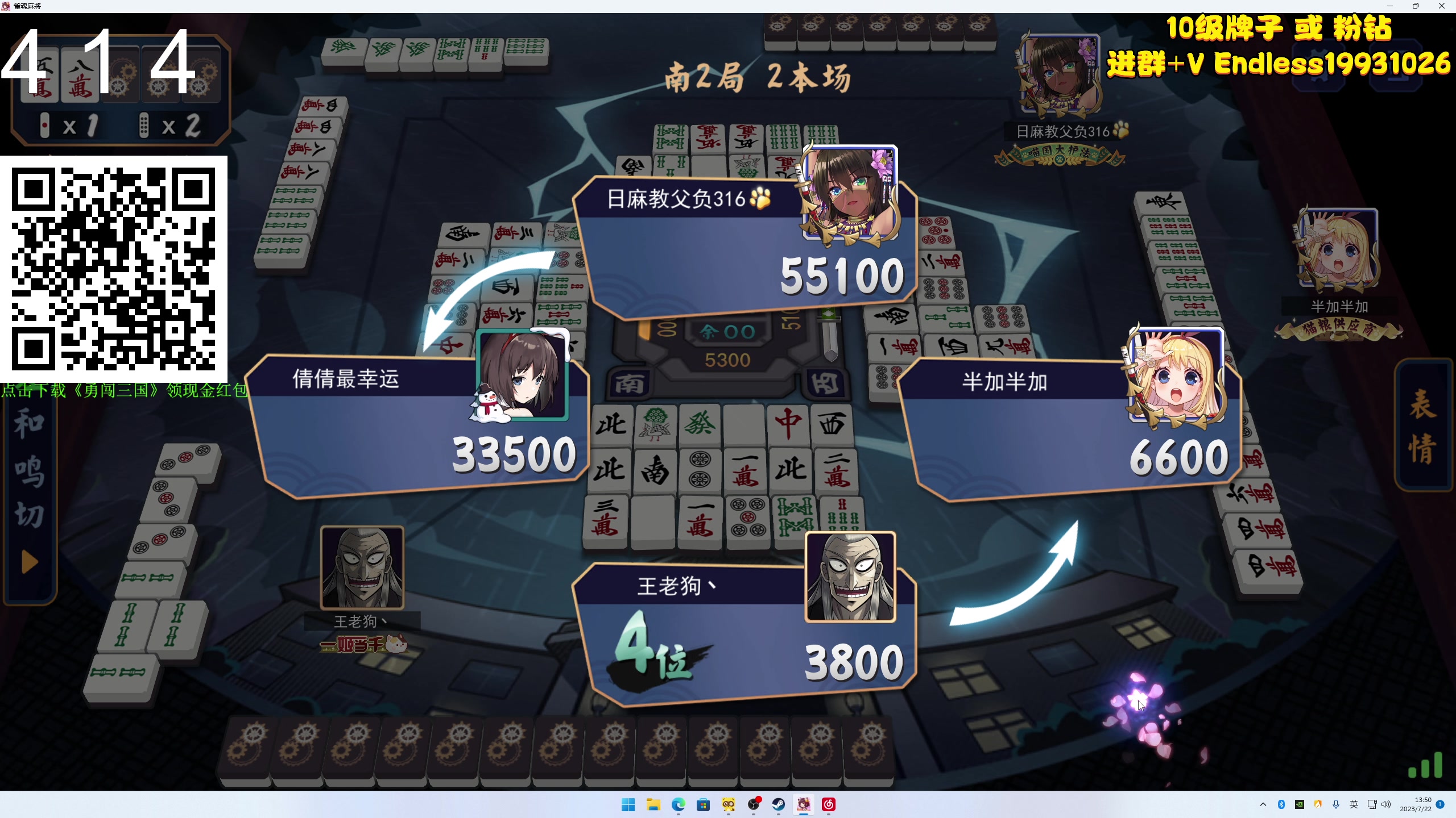 【2023-07-22 13点场】叁肆叁肆：鬼神老王~~！~