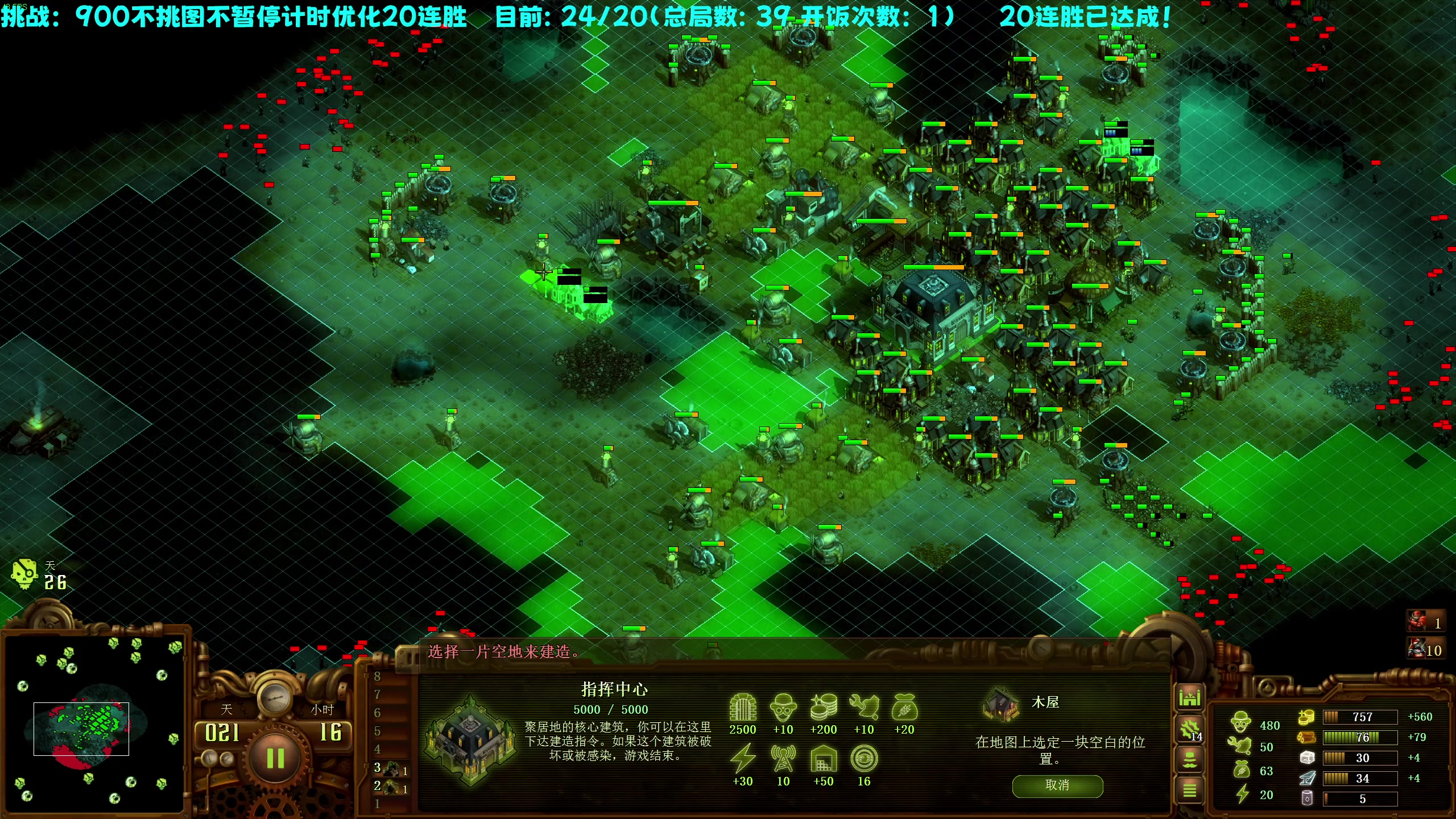 【2023-07-26 20点场】柯南zone：先连胜，后蛐蛐王