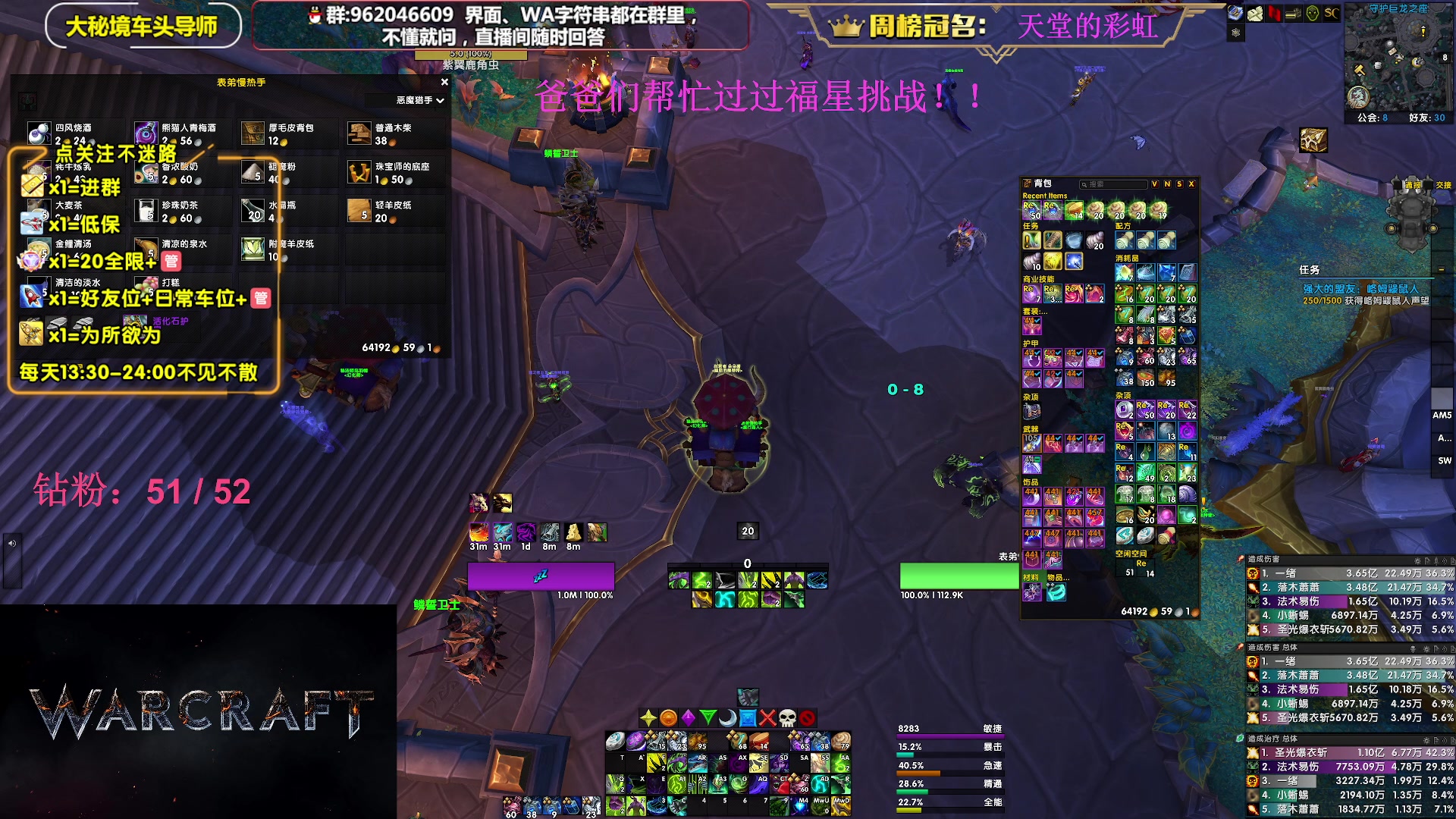 【2023-07-25 23点场】大嘴geigei：大嘴：大秘境单刷导师，亚服世界之树！