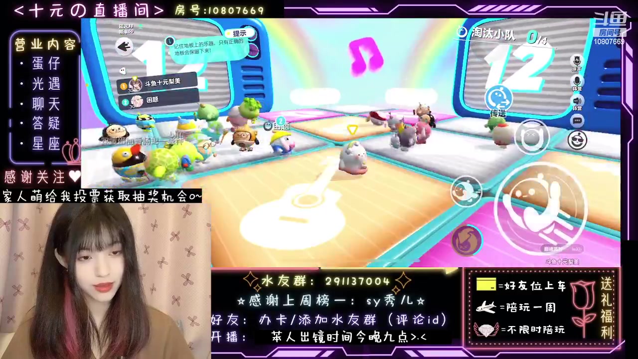 【2023-07-27 00点场】十元梨美：【蛋仔训练日】坑粉丝的第三天