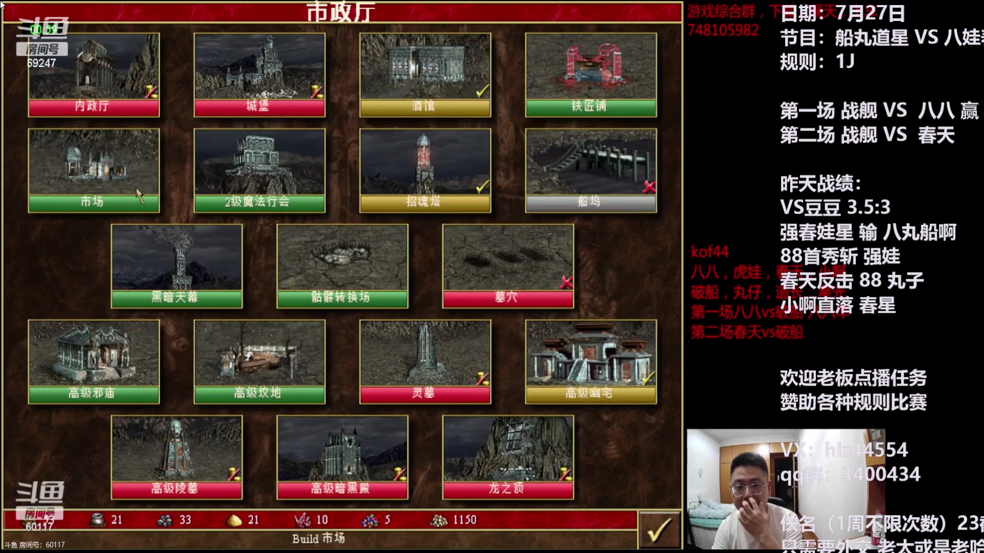 【2023-07-27 19点场】快乐星光：英雄无敌3-死亡阴影 69247