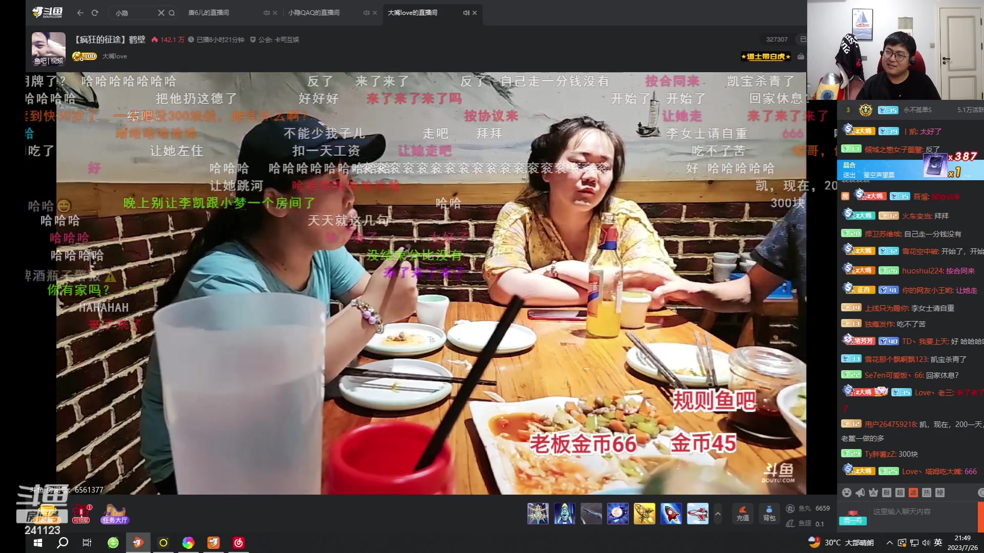 【2023-07-26 21点场】火力堂主：各位早上好！ 241123