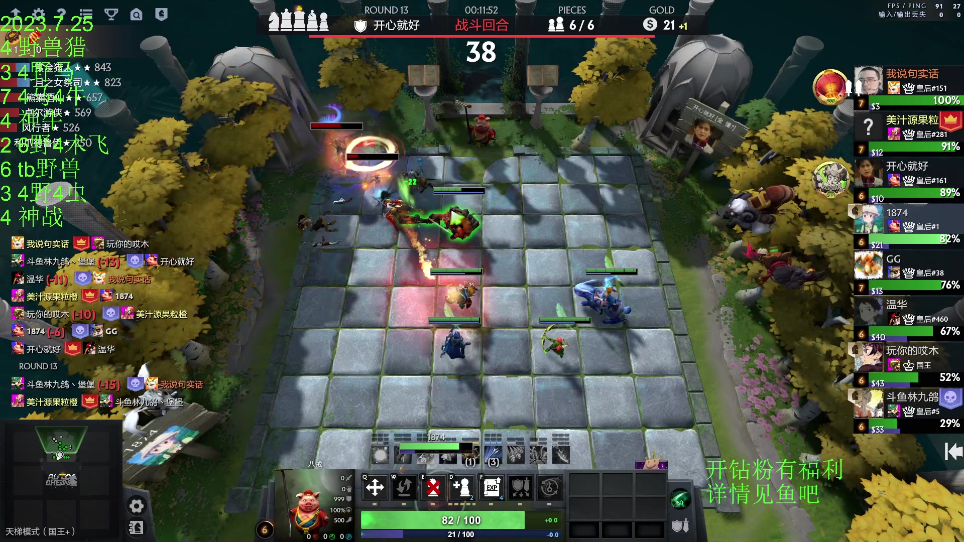 【2023-07-25 21点场】1874ooo：新赛季来咯～