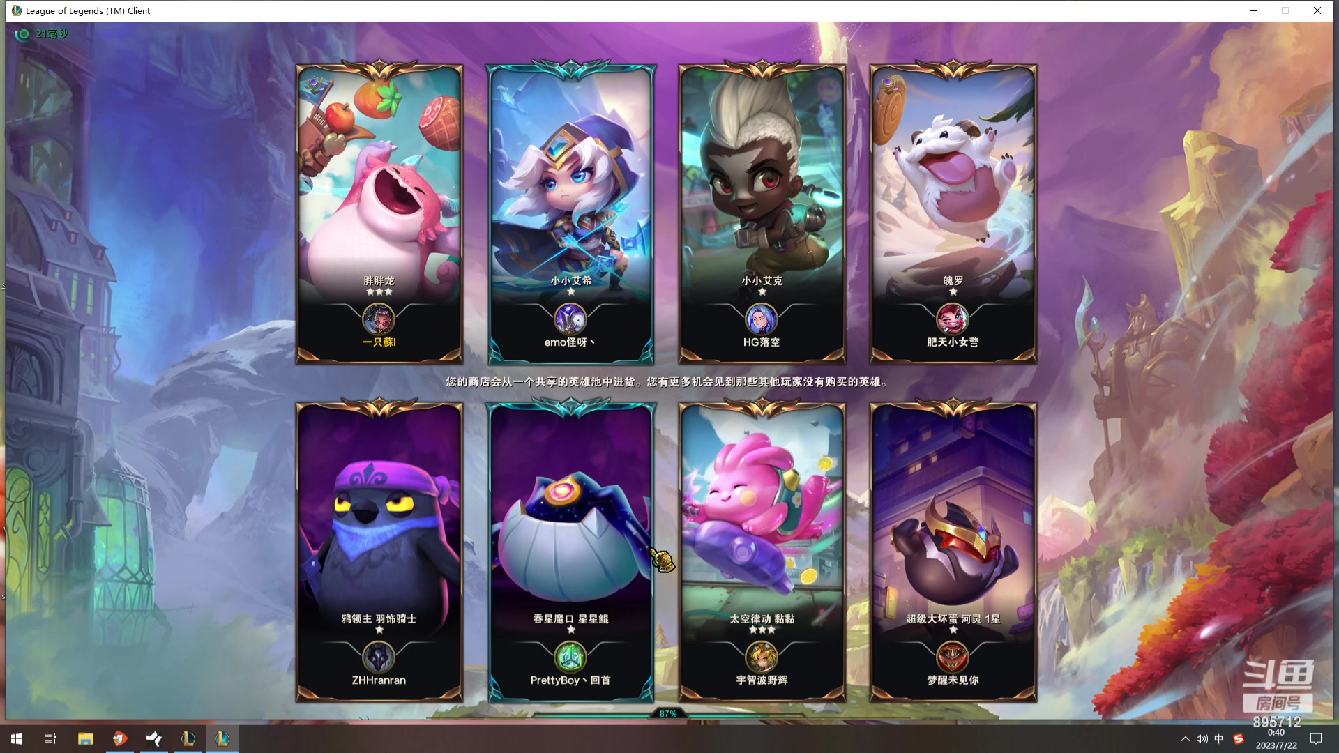 【2023-07-22 00点场】一只蘇l：蘇宝：新版本下棋！