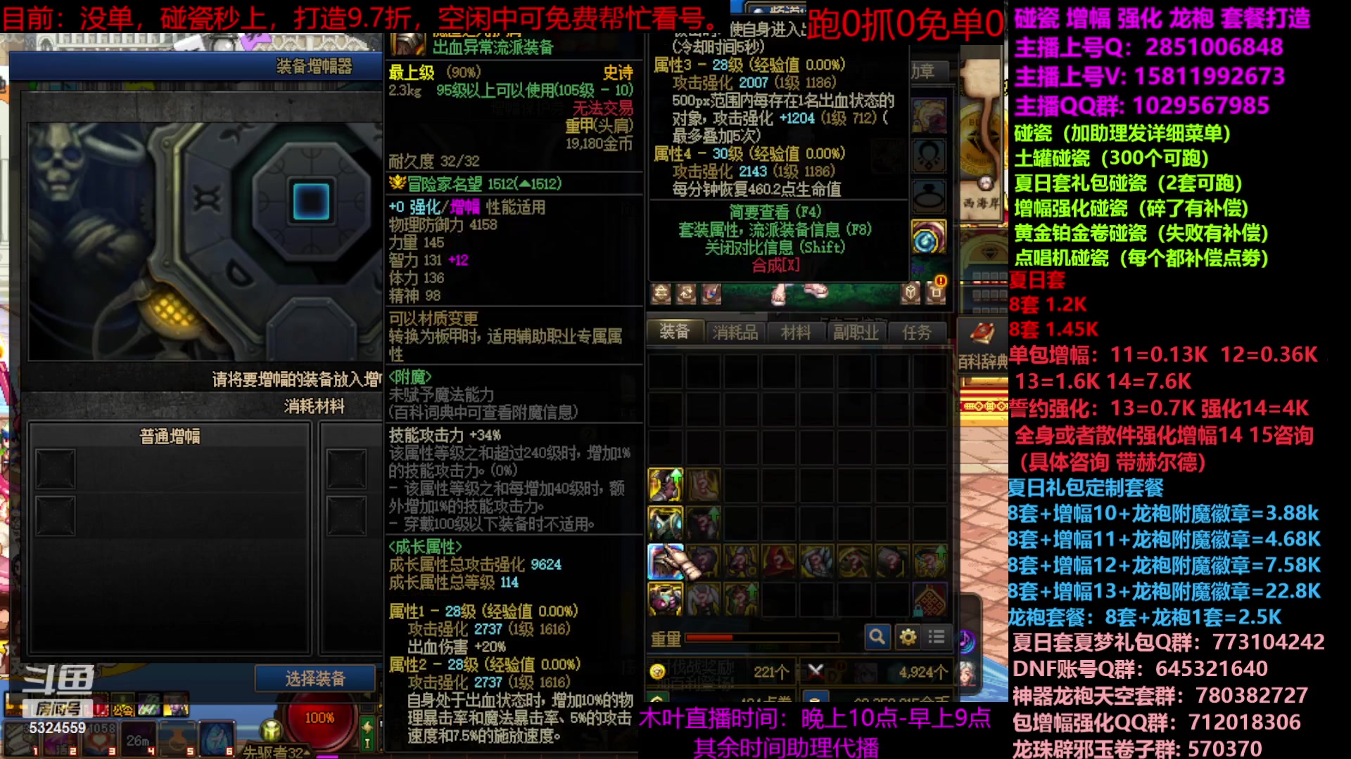 【2023-07-27 17点场】DNF木叶剑心：二台：夏日土罐碰瓷强化增幅龙袍毕业打造