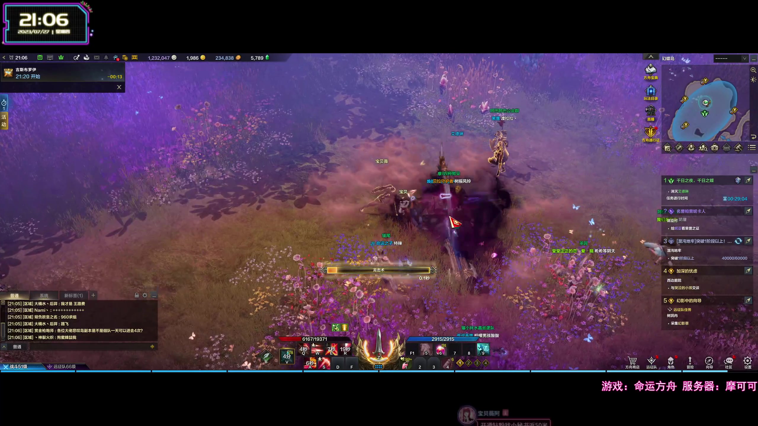 【2023-07-27 20点场】宝贝薇阿：薇薇：重庆第一深情~71825