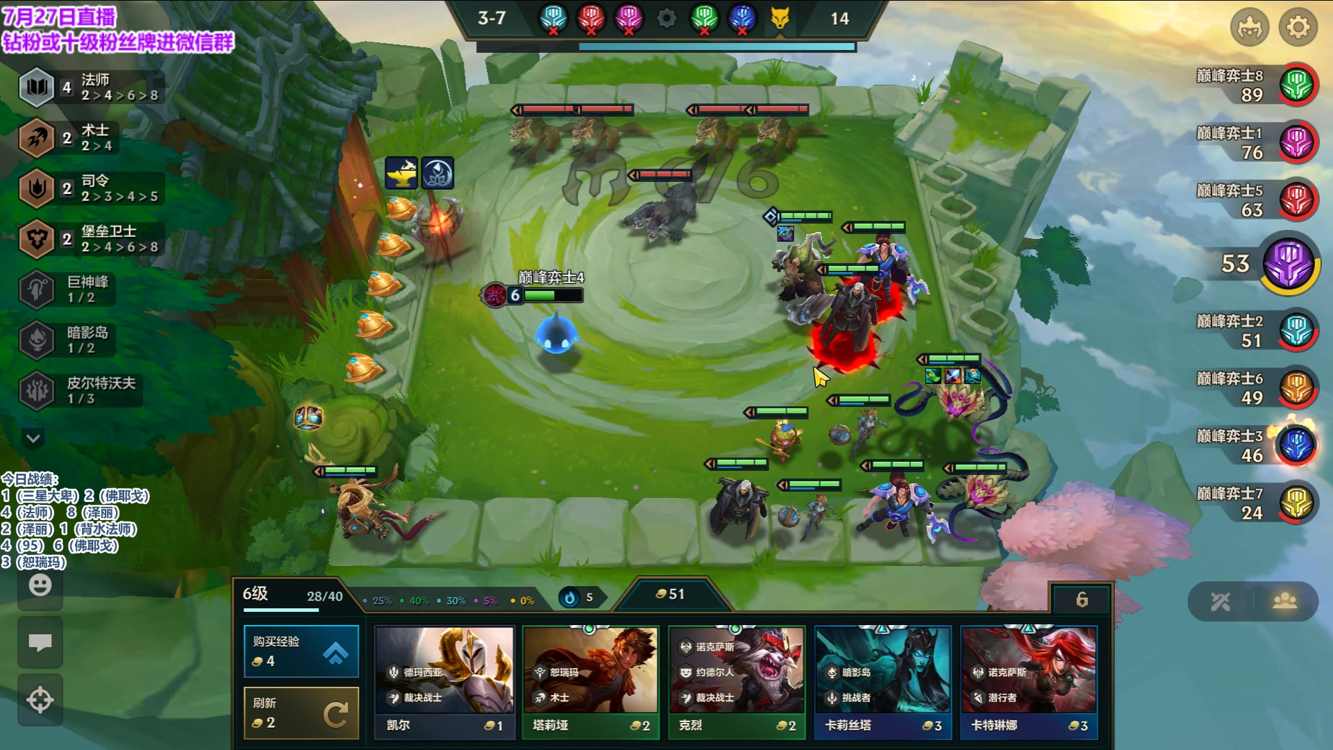 【2023-07-27 17点场】初音未来灰飞：初音：直播五天金铲铲巅峰赛