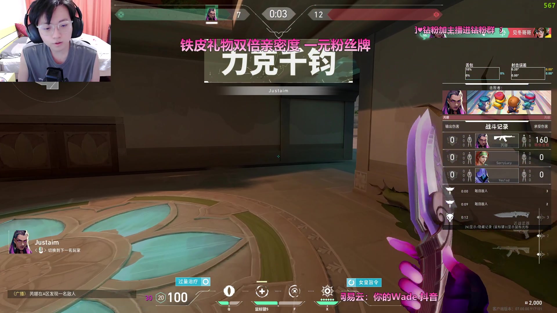 【2023-07-27 01点场】WadeOvO丶：一元粉丝牌！铁皮礼物双倍亲密度