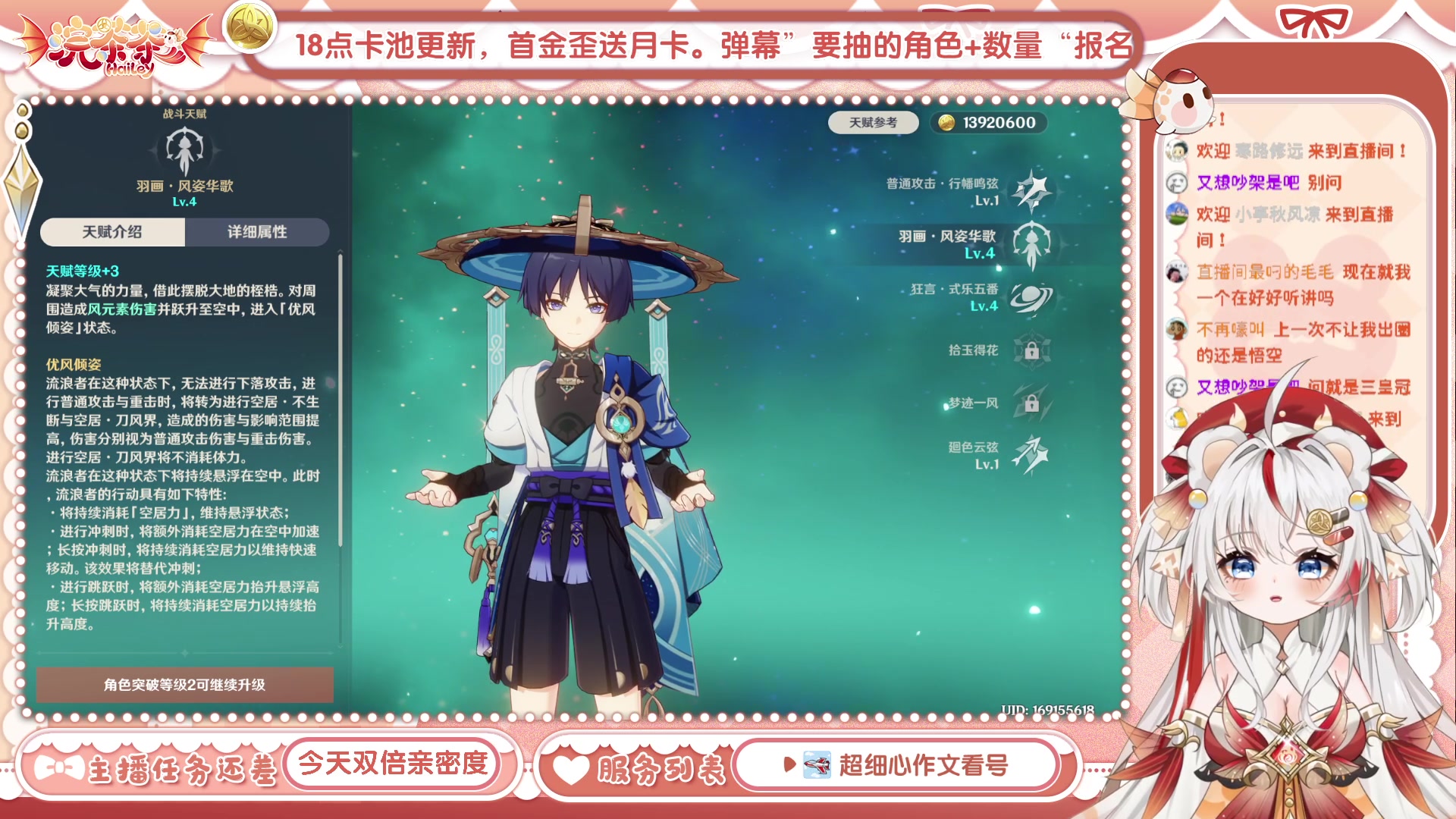 【2023-07-26 10点场】浣茶茶：【双倍】萌新请进 姐姐带你