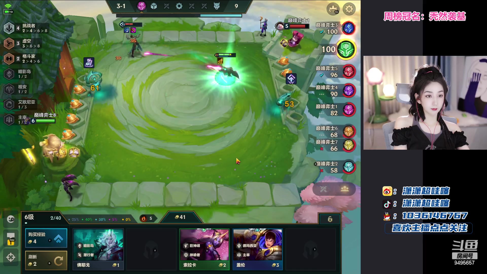 【2023-07-27 19点场】潇潇超哇噻：浅浅的打一下巅峰赛吧