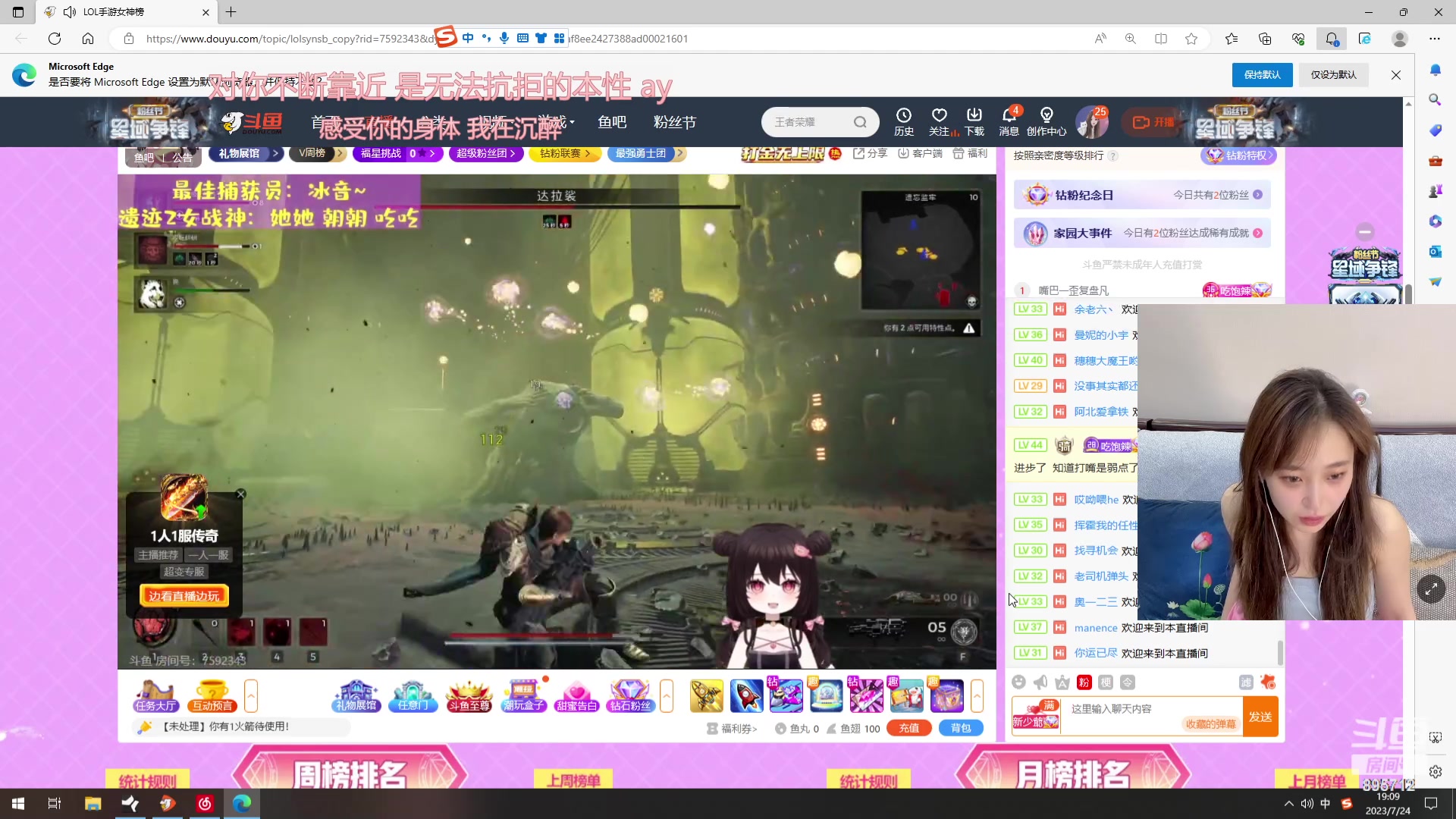 【2023-07-24 18点场】一只蘇l：蘇宝：如果呢