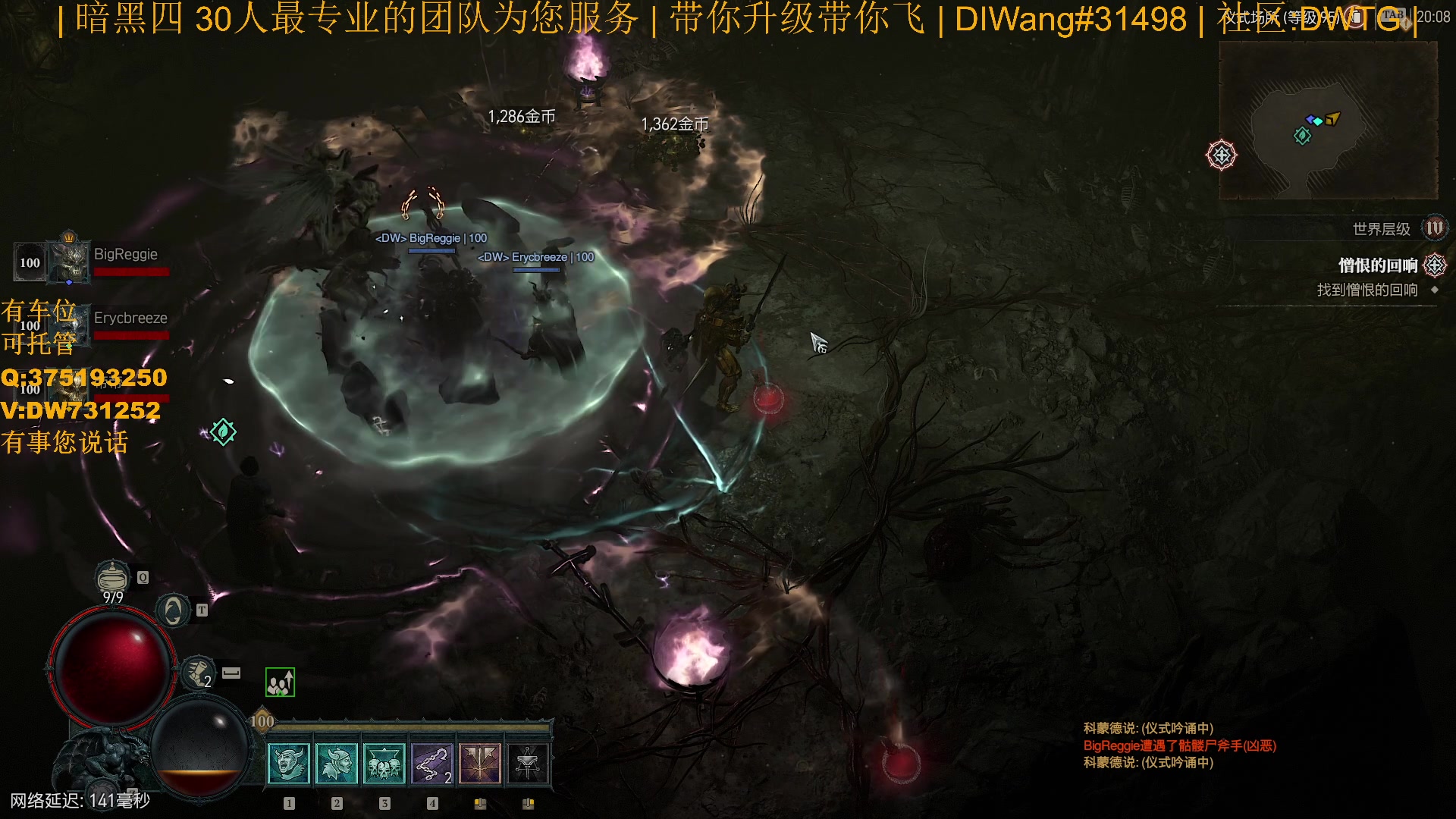 【2023-07-27 19点场】主播帝王：【暗黑四】专业团队带你飞