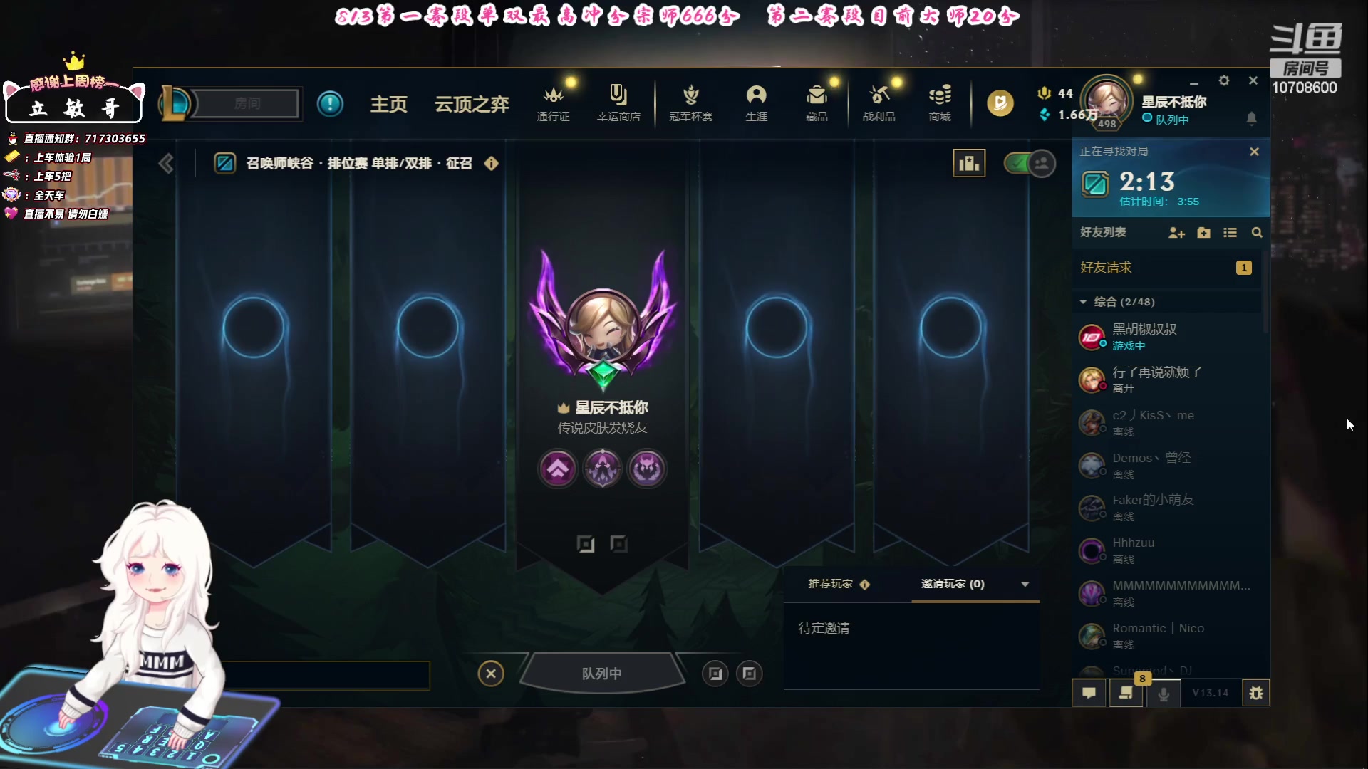 【2023-07-23 09点场】苏宛儿丶：新赛季大师冲分中~