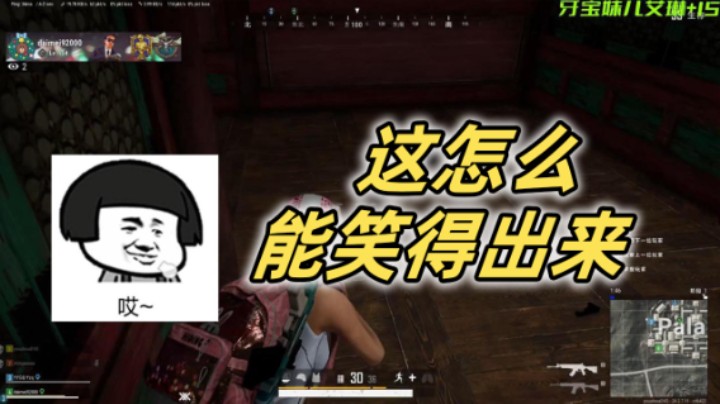 这怎么笑的出来