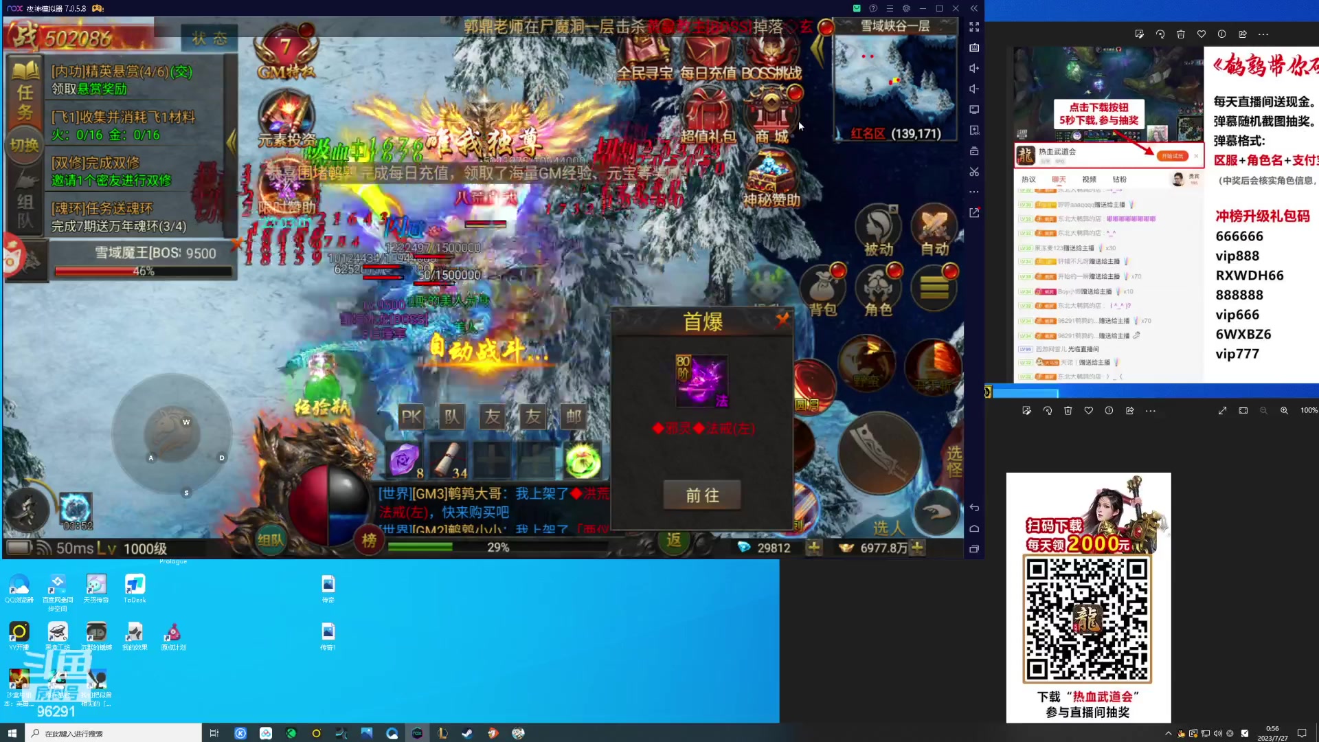 【2023-07-27 00点场】东北大鹌鹑：鹌西教练 恐怖如斯