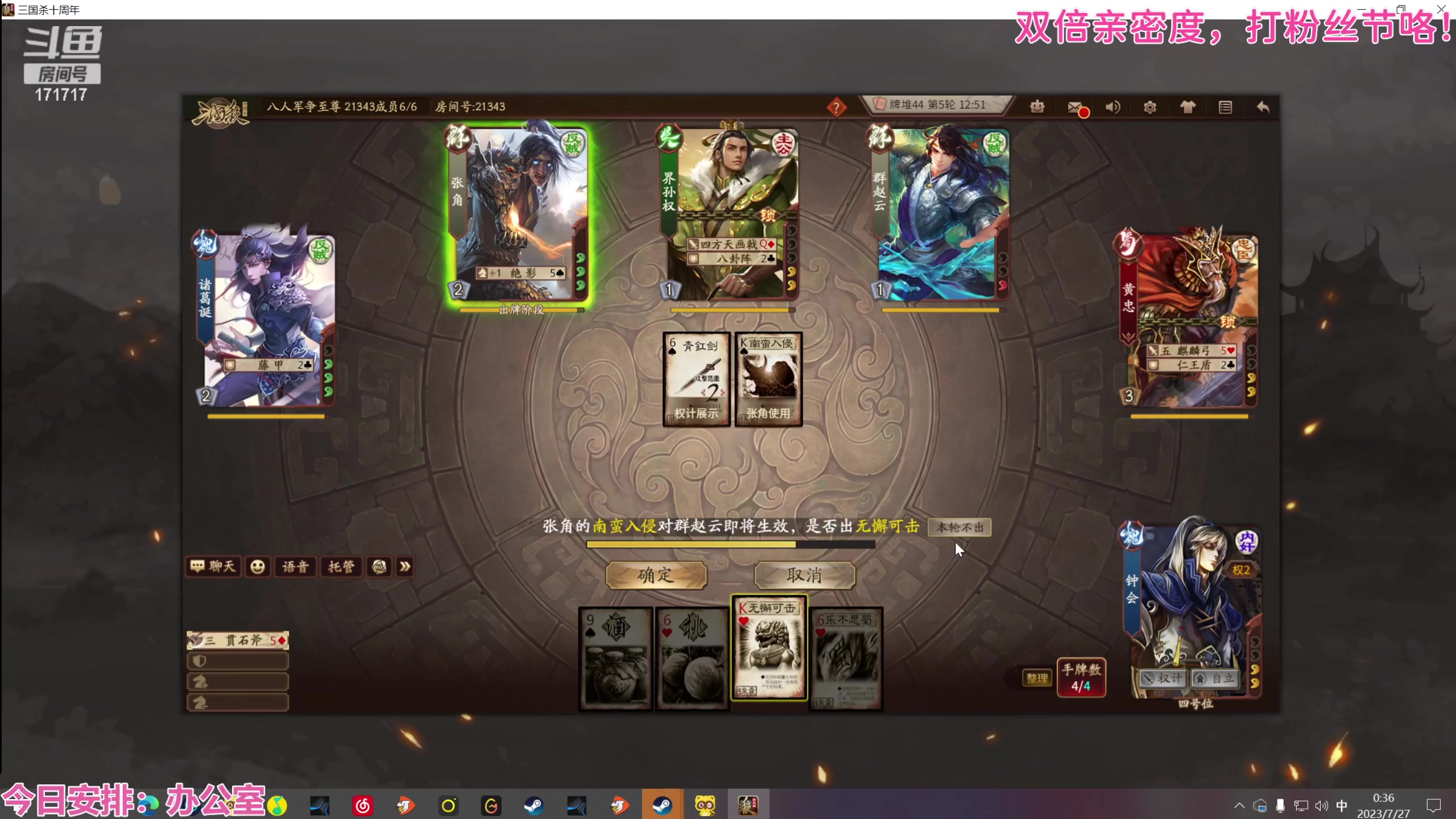 【2023-07-26 23点场】若若跑的贼快：今天又是开开心心的一天！