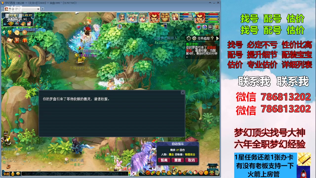 【2023-07-27 15点场】来自1995：找号主播。估号配号就是专业