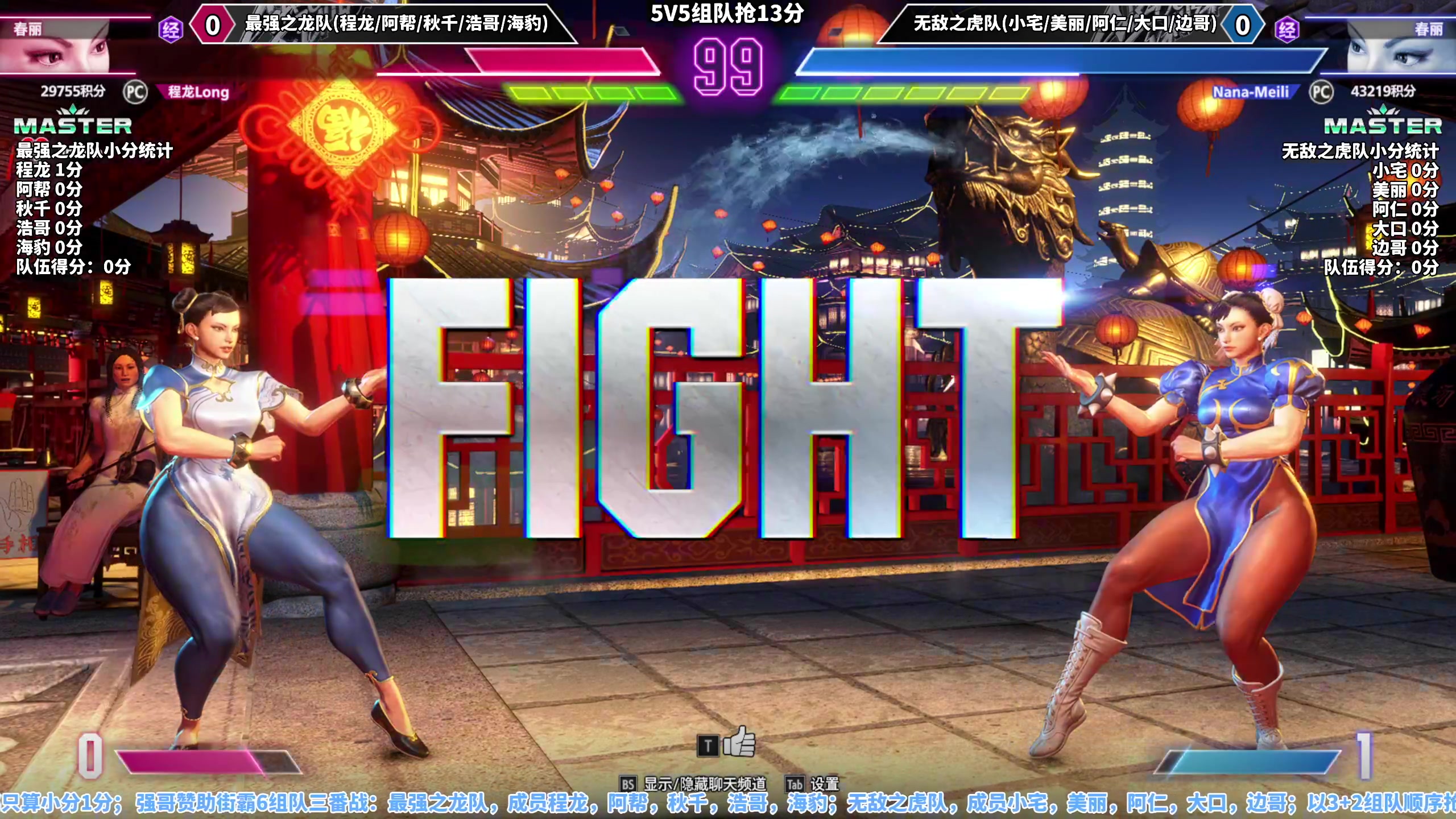 【2023-07-26 20点场】边哥BeenGor：20点直播：街霸6组队保龙VS屠龙