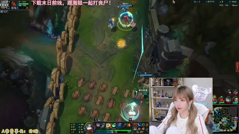 【英雄联盟】不2不叫周淑怡的精彩时刻 20230727 07点场