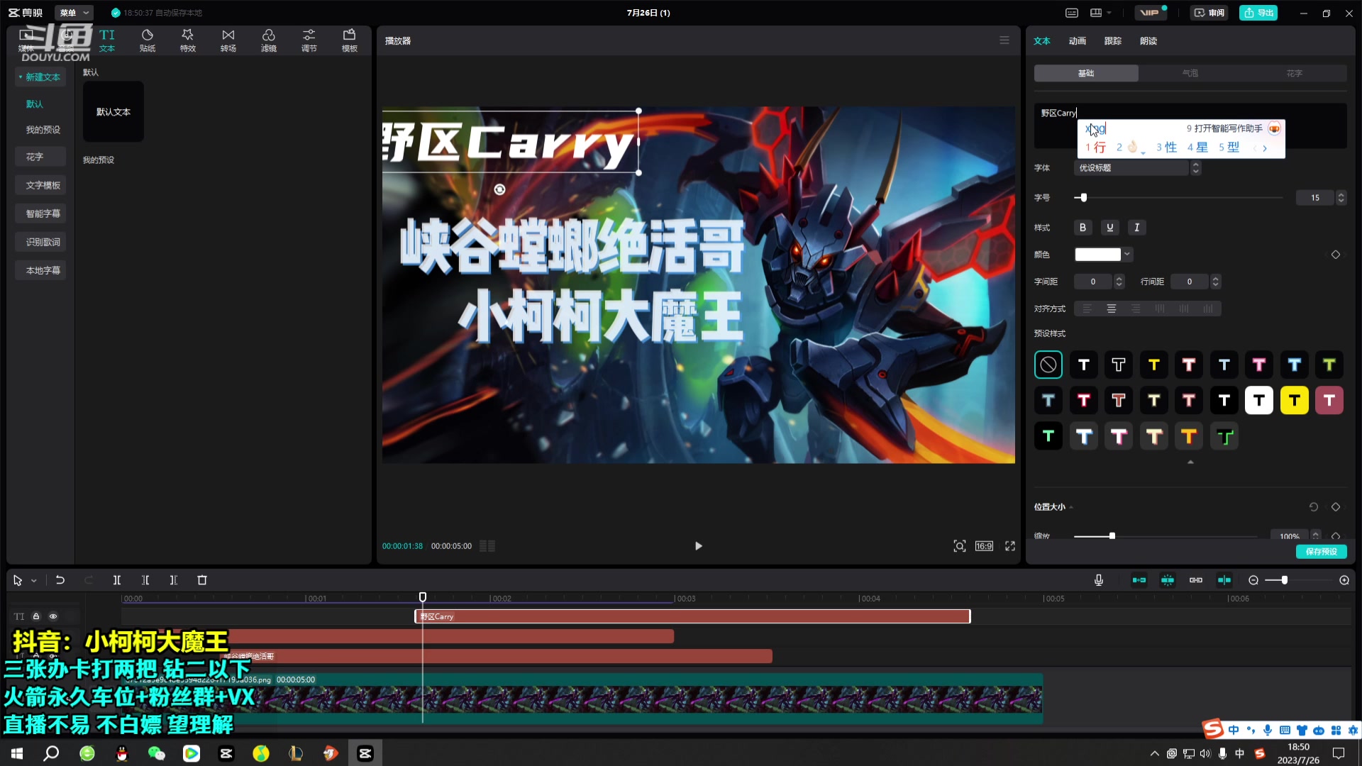 【2023-07-26 18点场】小柯柯大魔王：新赛季 已经晋级白金 !
