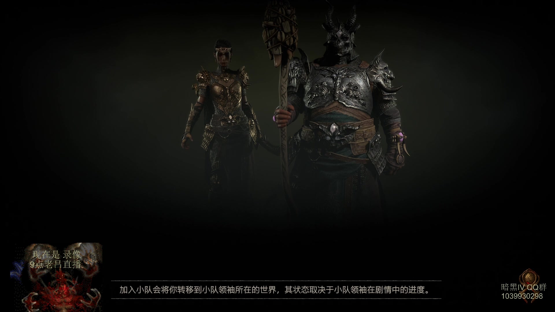 【2023-07-27 08点场】英雄吕布：暗黑4  第一赛季 走起 100层 已过