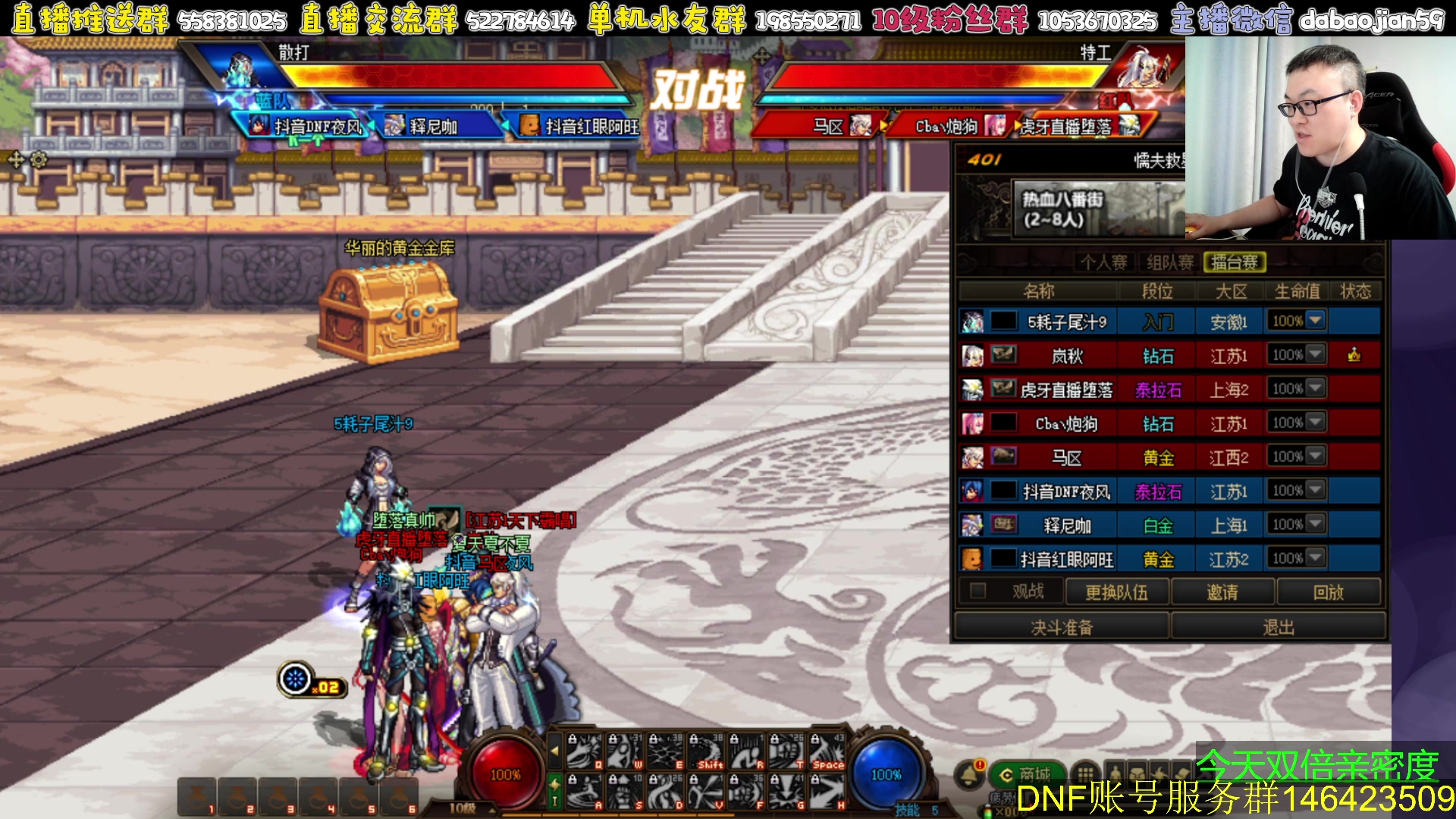 【2023-07-27 19点场】武神59：无敌4V4开始了！！！！！！！！