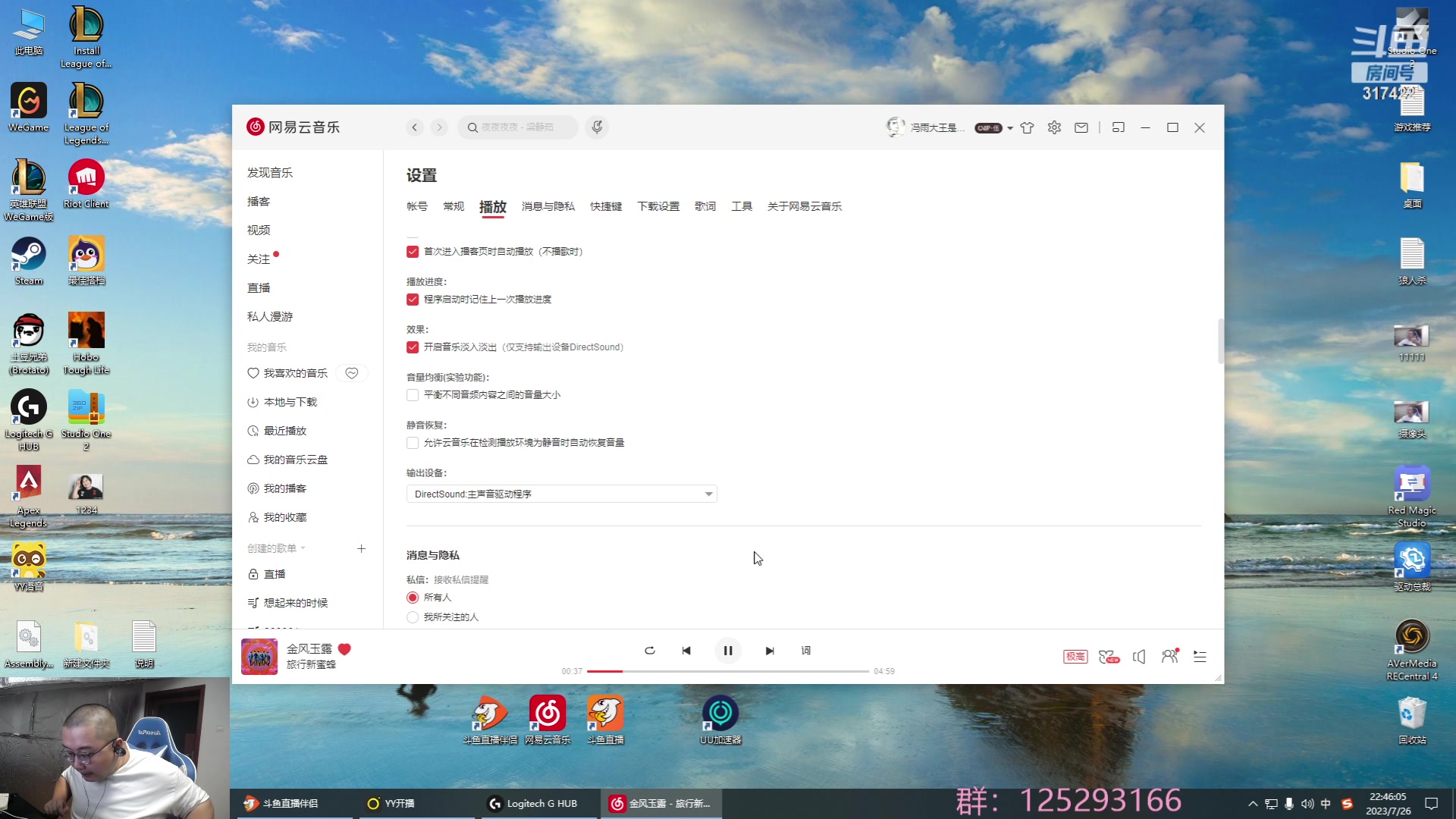 【2023-07-26 22点场】驴酱的冯雨大王：冯雨大王：保持理智，热爱生活！